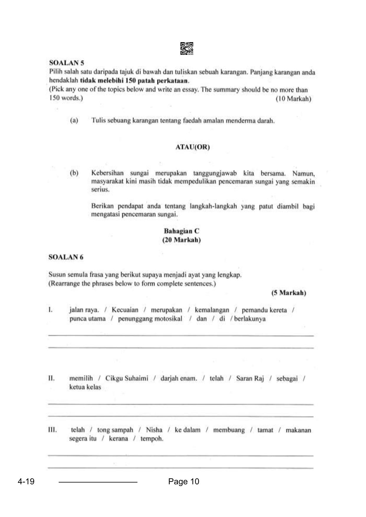 CBSE Class 10 Bhasa Melayu 2024 Question Paper - Page 10