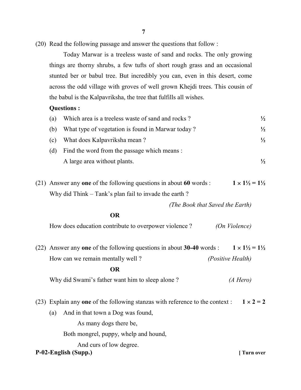 RBSE 2020 English Praveshika (Supplementary) Question Paper - Page 7
