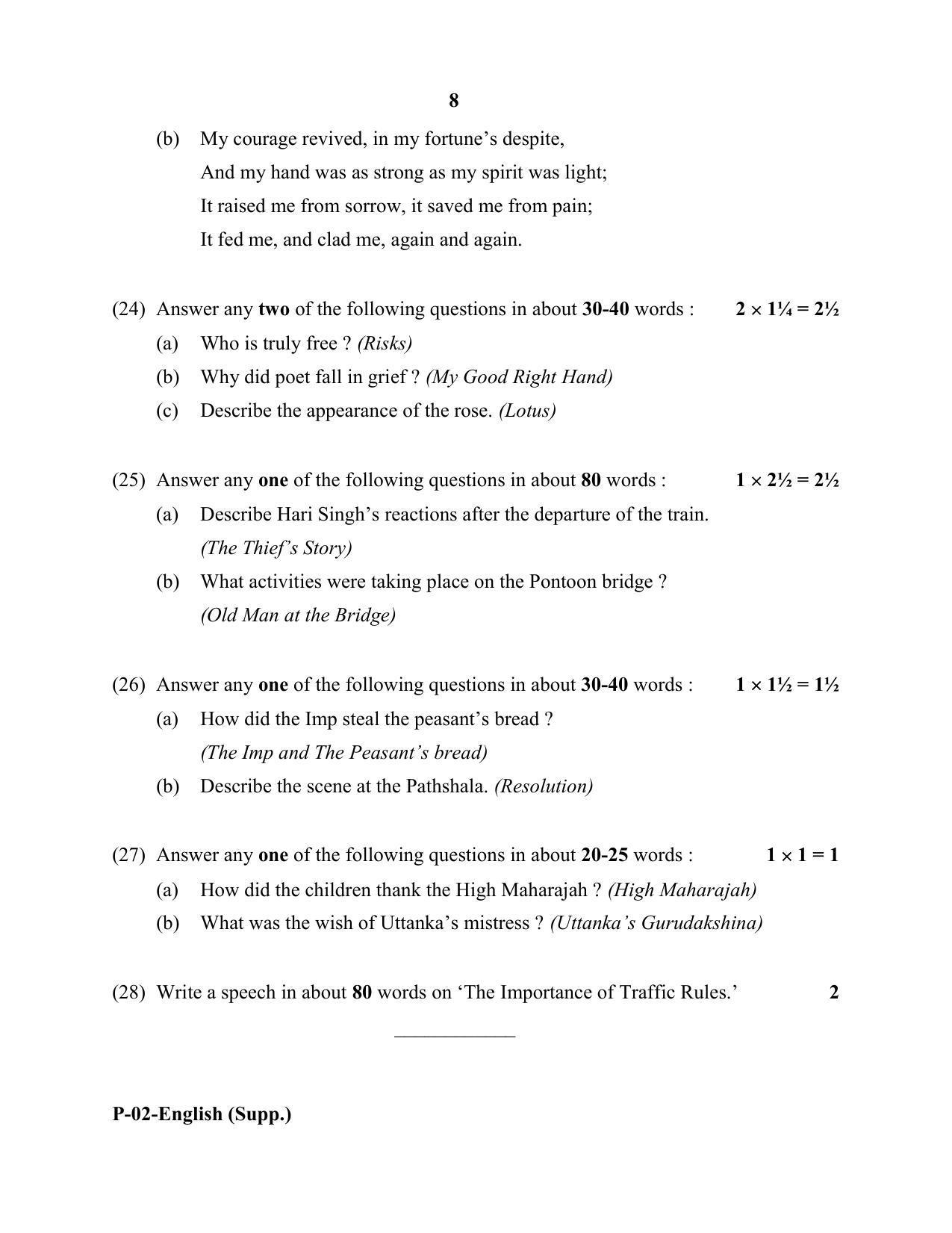 RBSE 2020 English Praveshika (Supplementary) Question Paper - Page 8
