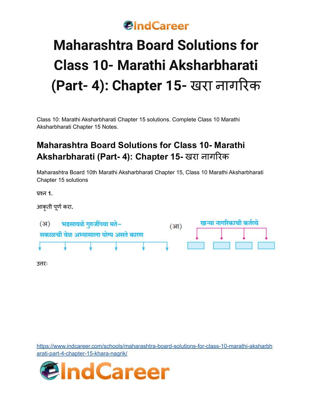 Maharashtra Board Solutions for Class 10- Marathi Aksharbharati (Part- 3): Chapter 15- खरा नागरिक - Page 2