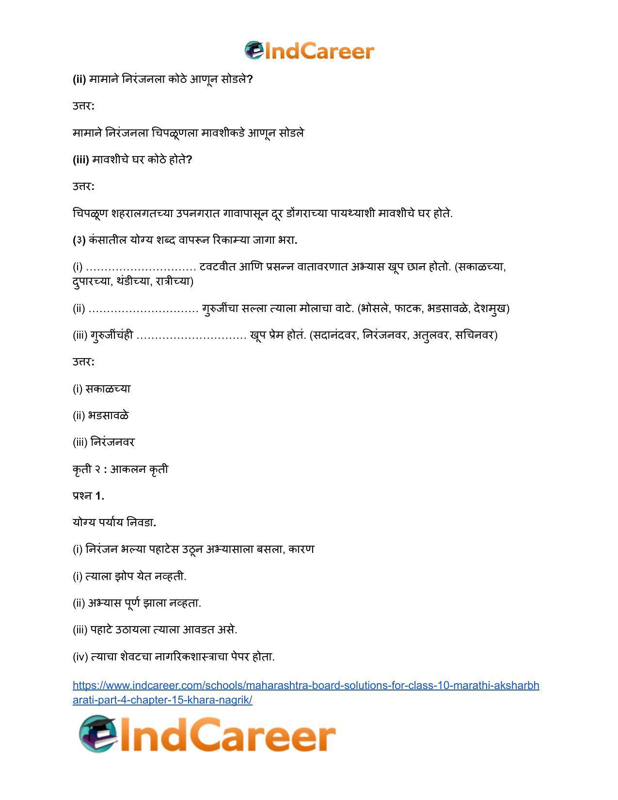 Maharashtra Board Solutions for Class 10- Marathi Aksharbharati (Part- 3): Chapter 15- खरा नागरिक - Page 10