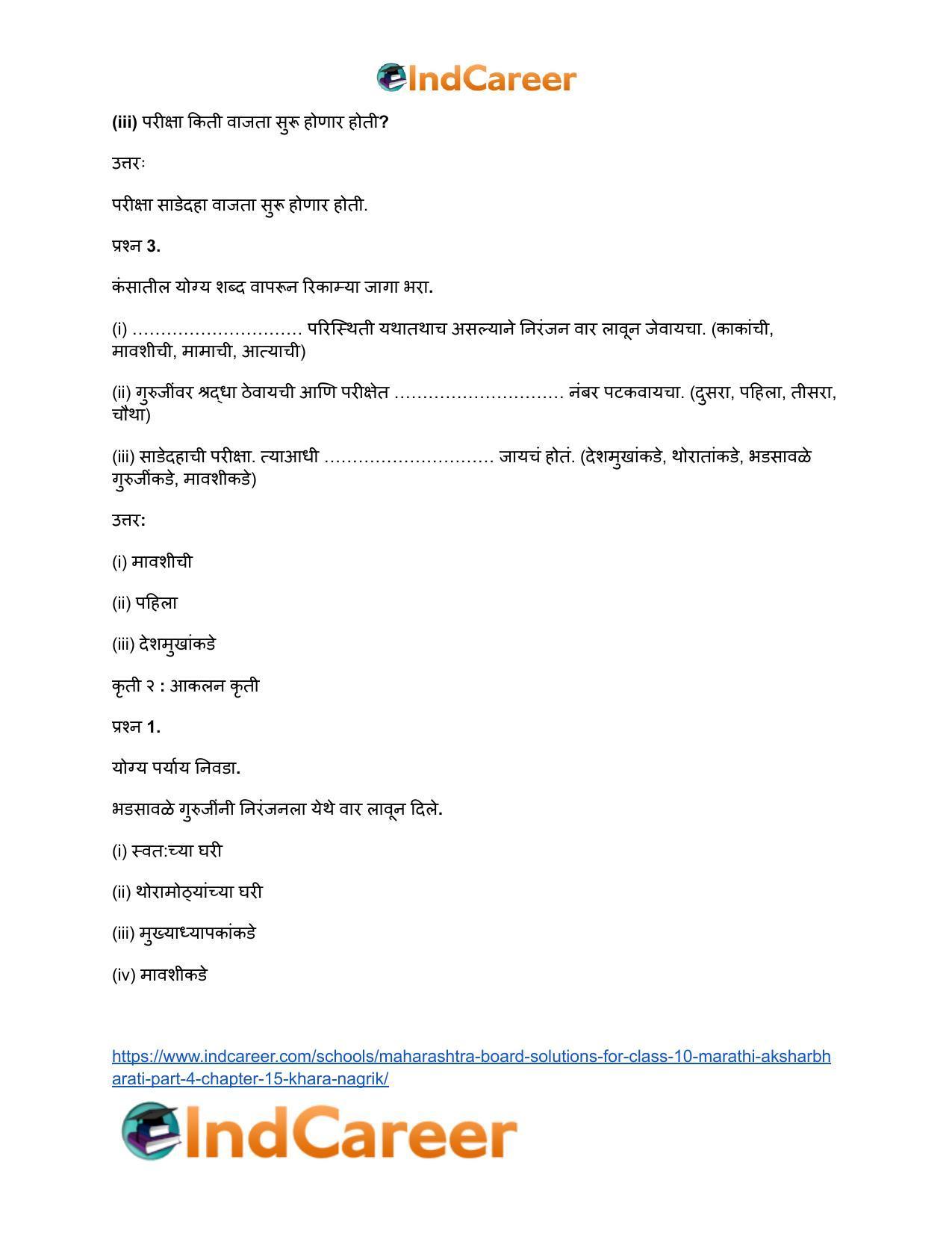 Maharashtra Board Solutions for Class 10- Marathi Aksharbharati (Part- 3): Chapter 15- खरा नागरिक - Page 14