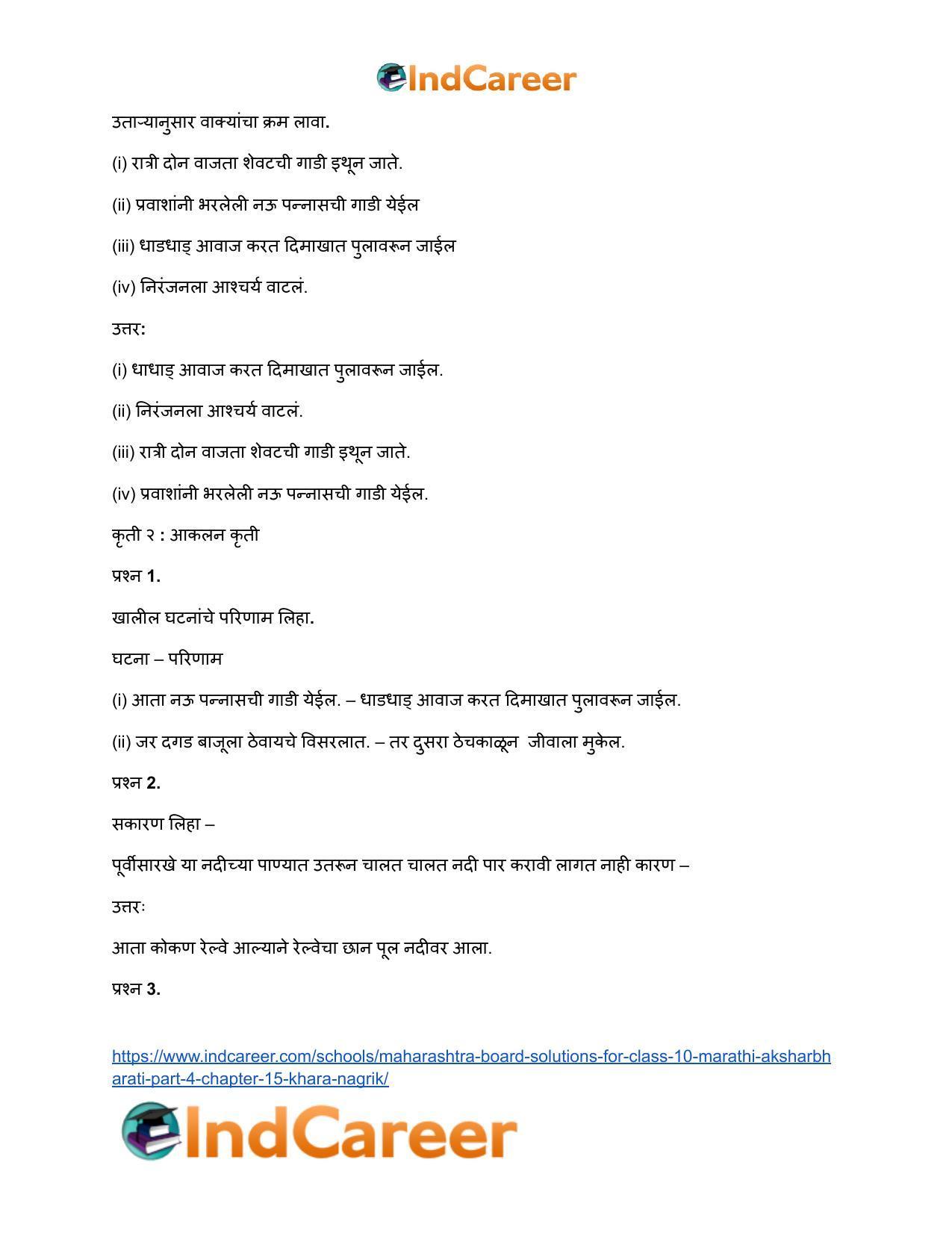 Maharashtra Board Solutions for Class 10- Marathi Aksharbharati (Part- 3): Chapter 15- खरा नागरिक - Page 18