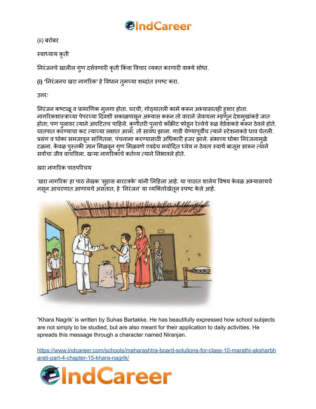 Maharashtra Board Solutions for Class 10- Marathi Aksharbharati (Part- 3): Chapter 15- खरा नागरिक - Page 28