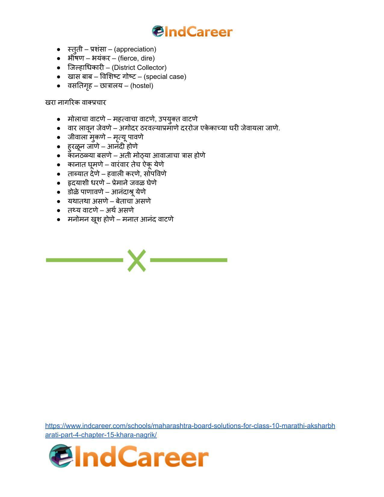 Maharashtra Board Solutions for Class 10- Marathi Aksharbharati (Part- 3): Chapter 15- खरा नागरिक - Page 30