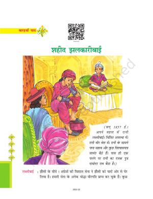 NCERT Book for Class 7 Hindi Durva: Chapter 12-शहीद झलकारीबाई (एकांकी)