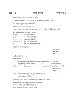 CBSE Worksheets for Class 8 Sanskrit Assignment 7