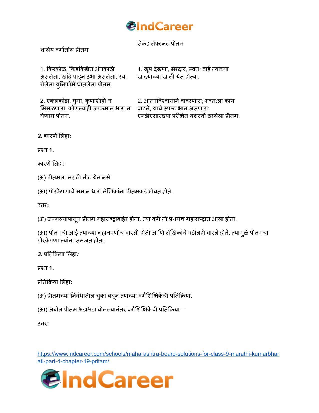 Maharashtra Board Solutions for Class 9- Marathi Kumarbharati (Part- 4): Chapter 19- प्रीतम - Page 3