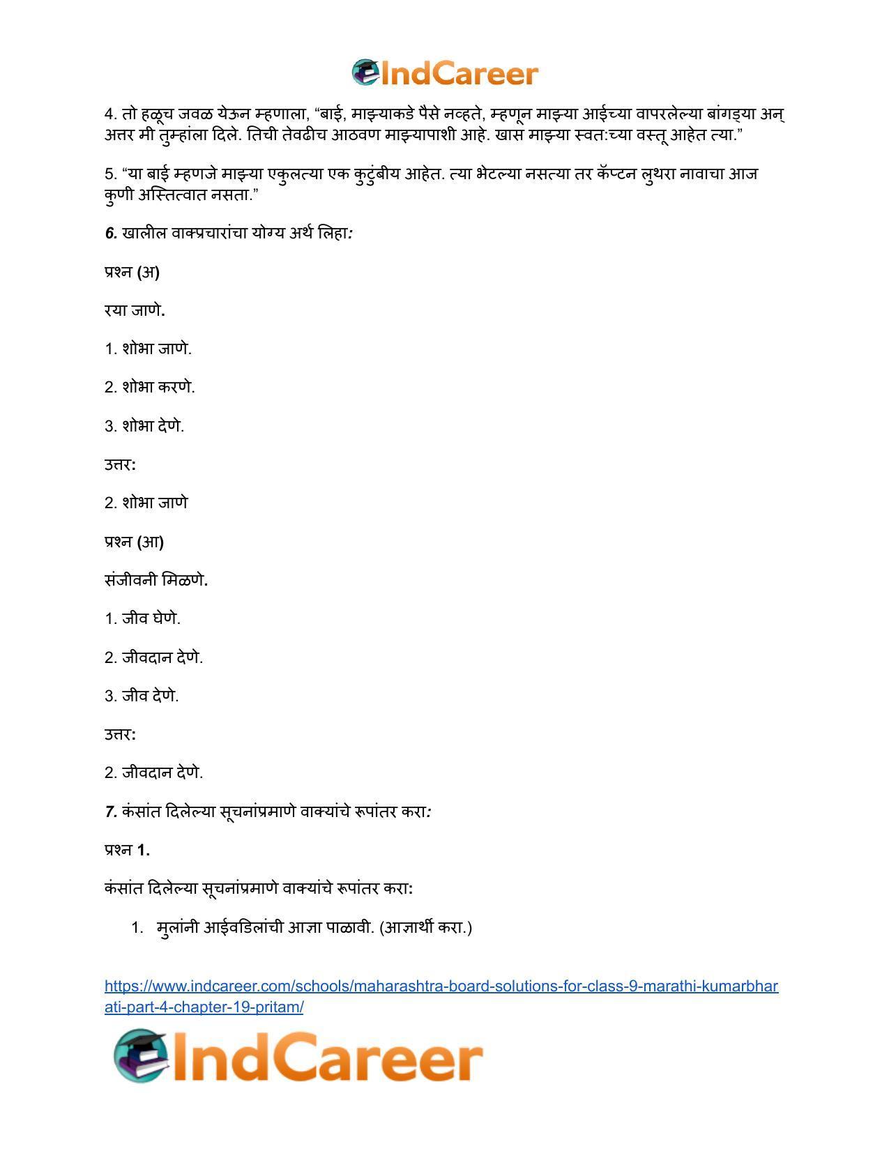 Maharashtra Board Solutions for Class 9- Marathi Kumarbharati (Part- 4): Chapter 19- प्रीतम - Page 5