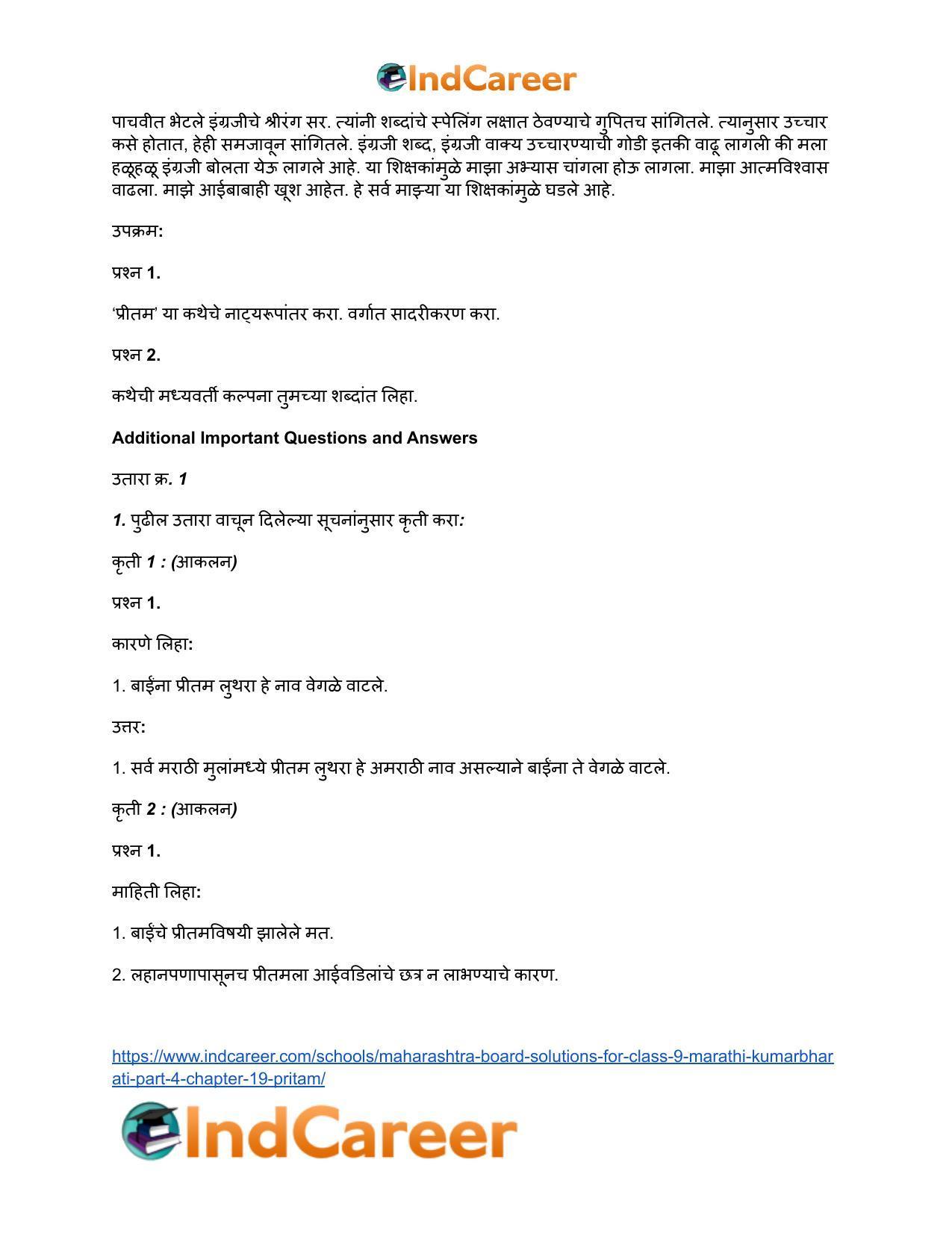 Maharashtra Board Solutions for Class 9- Marathi Kumarbharati (Part- 4): Chapter 19- प्रीतम - Page 7