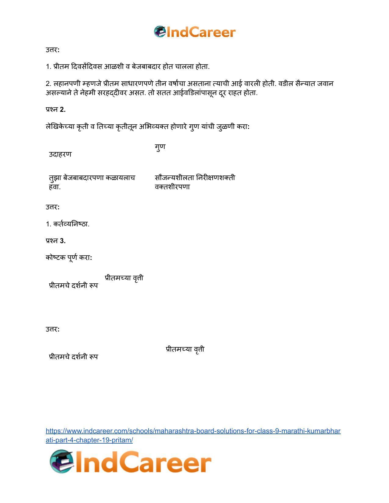 Maharashtra Board Solutions for Class 9- Marathi Kumarbharati (Part- 4): Chapter 19- प्रीतम - Page 8
