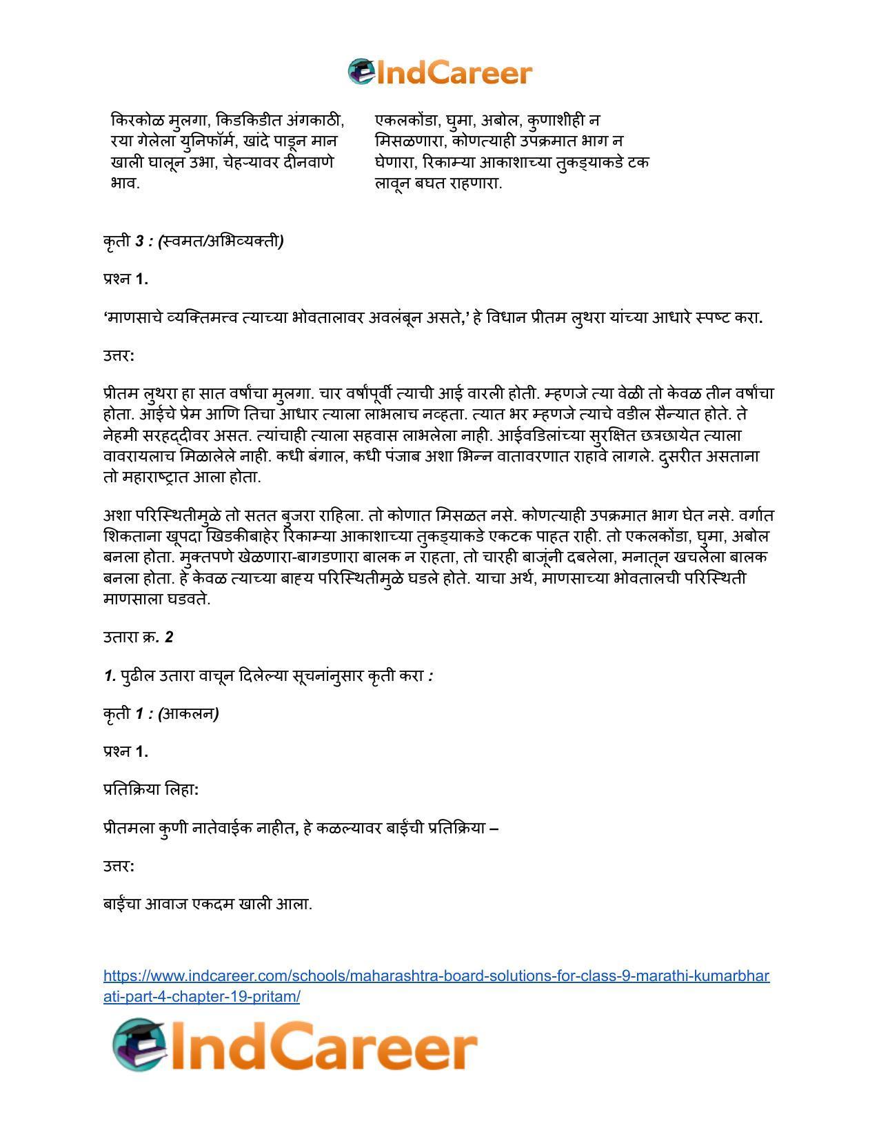 Maharashtra Board Solutions for Class 9- Marathi Kumarbharati (Part- 4): Chapter 19- प्रीतम - Page 9