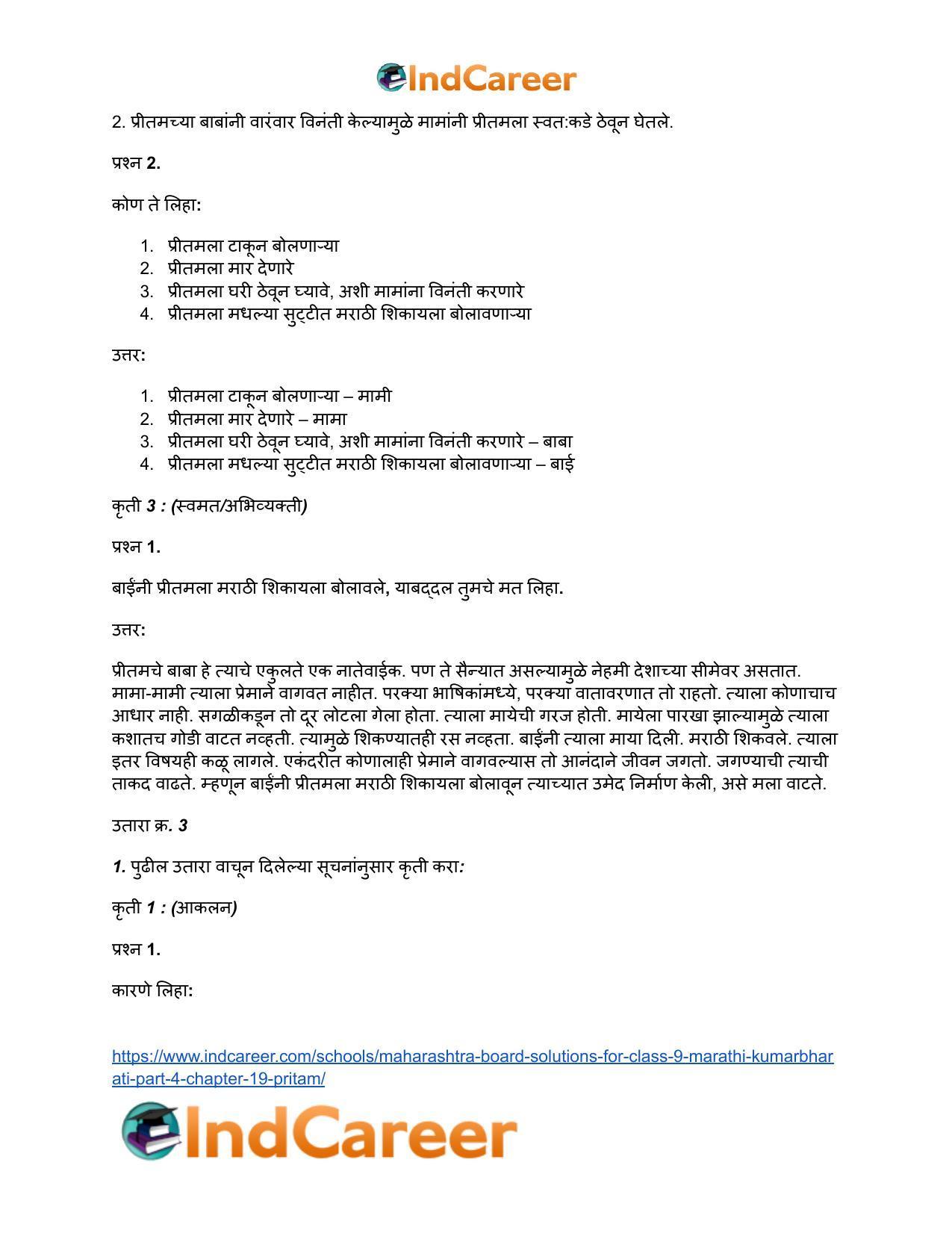 Maharashtra Board Solutions for Class 9- Marathi Kumarbharati (Part- 4): Chapter 19- प्रीतम - Page 11