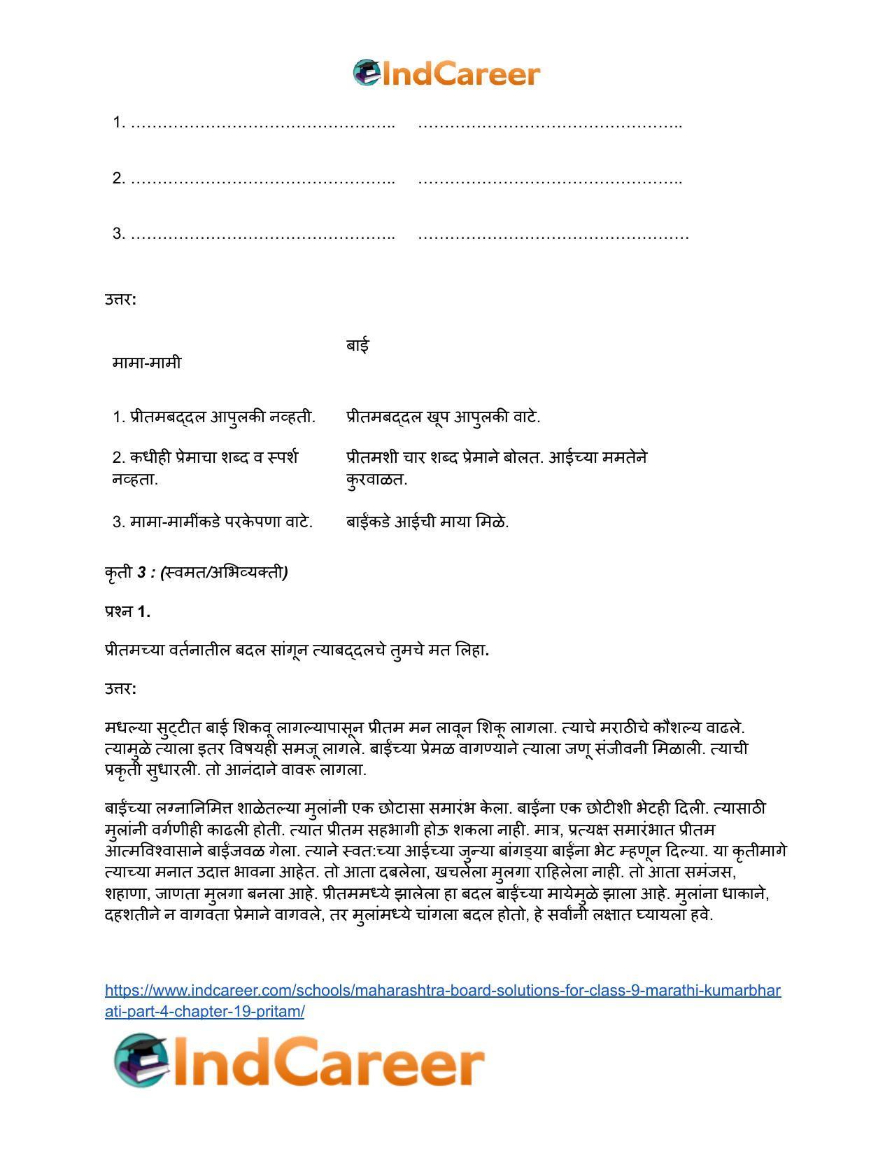 Maharashtra Board Solutions for Class 9- Marathi Kumarbharati (Part- 4): Chapter 19- प्रीतम - Page 14