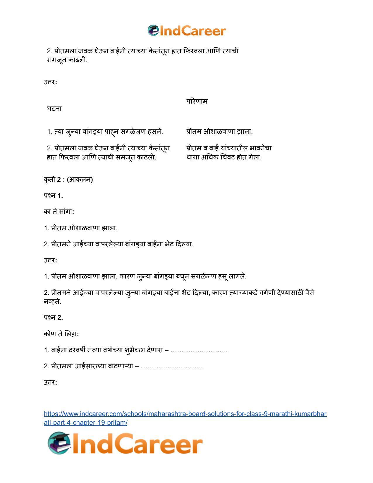 Maharashtra Board Solutions for Class 9- Marathi Kumarbharati (Part- 4): Chapter 19- प्रीतम - Page 16