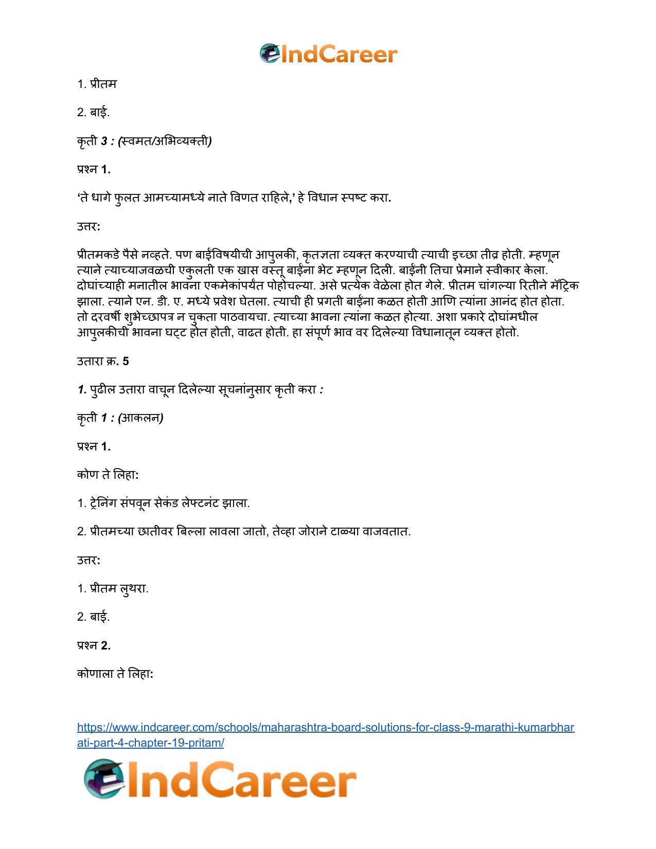 Maharashtra Board Solutions for Class 9- Marathi Kumarbharati (Part- 4): Chapter 19- प्रीतम - Page 17