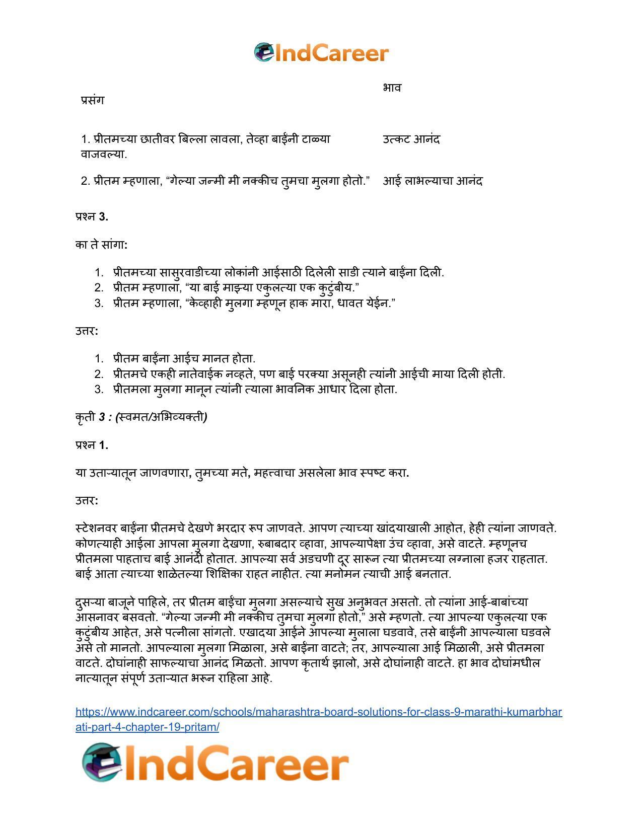 Maharashtra Board Solutions for Class 9- Marathi Kumarbharati (Part- 4): Chapter 19- प्रीतम - Page 20