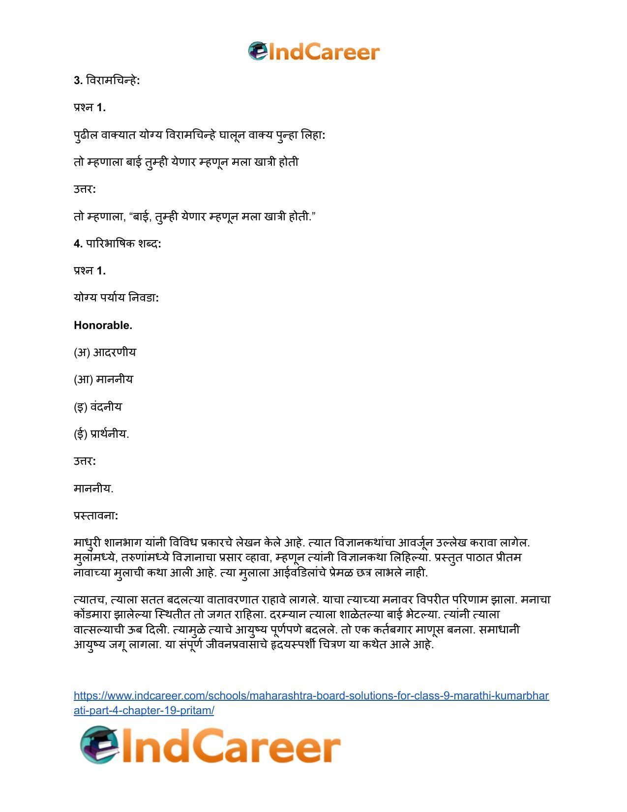 Maharashtra Board Solutions for Class 9- Marathi Kumarbharati (Part- 4): Chapter 19- प्रीतम - Page 23