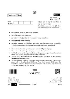 CBSE Class 10 Marathi 2024 Question Paper