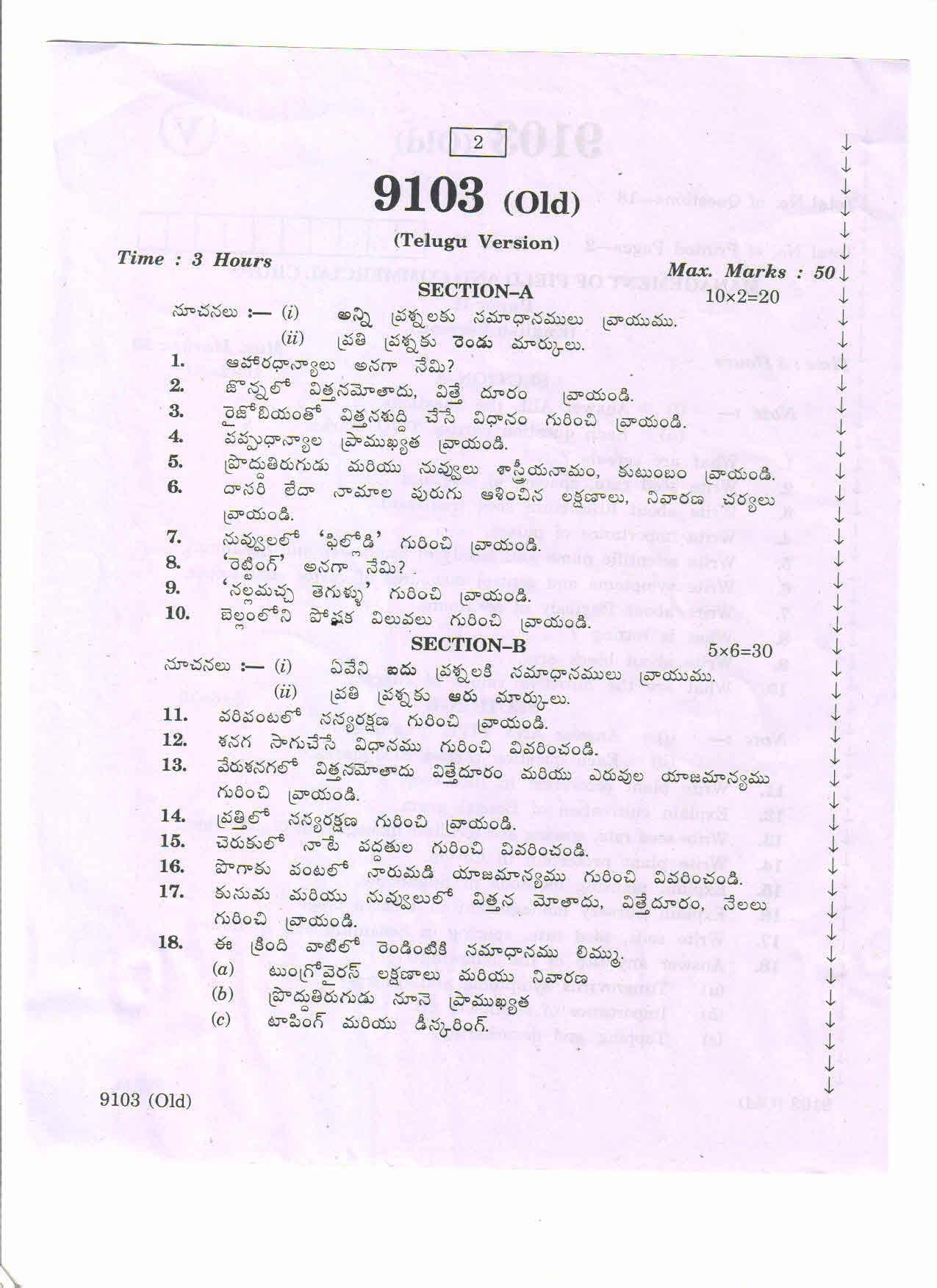 AP Inter 2nd Year Vocational Question Paper March - 2020 - Management of Field Commercial Crops - II (old) - Page 2