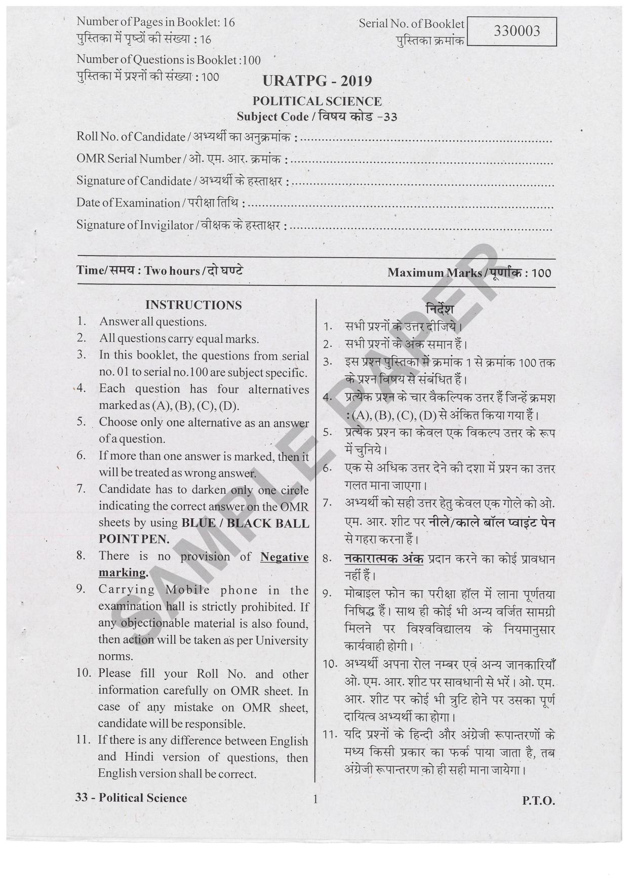 URATPG Political Science Sample Question Paper 2019 - Page 1