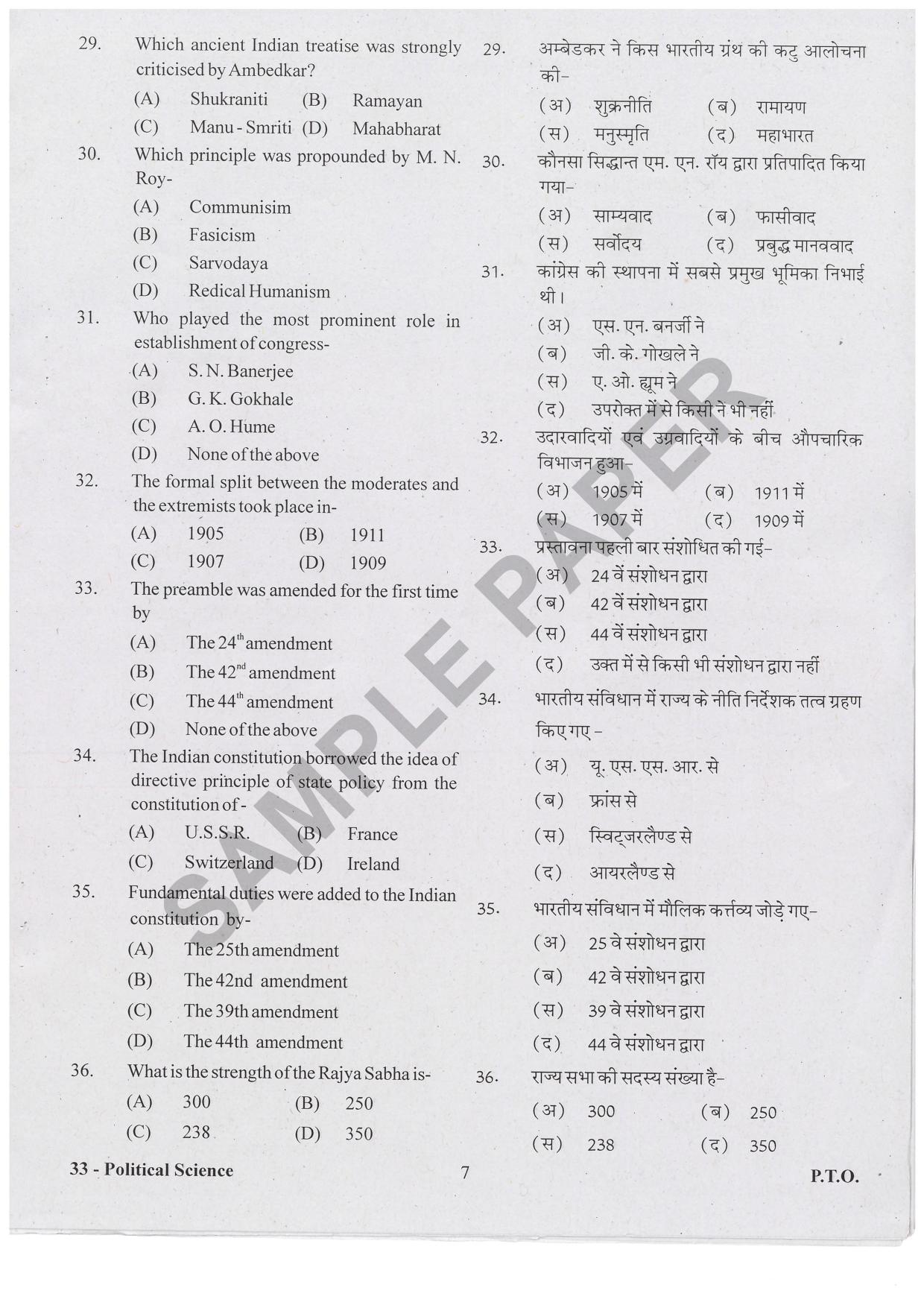 URATPG Political Science Sample Question Paper 2019 - Page 6