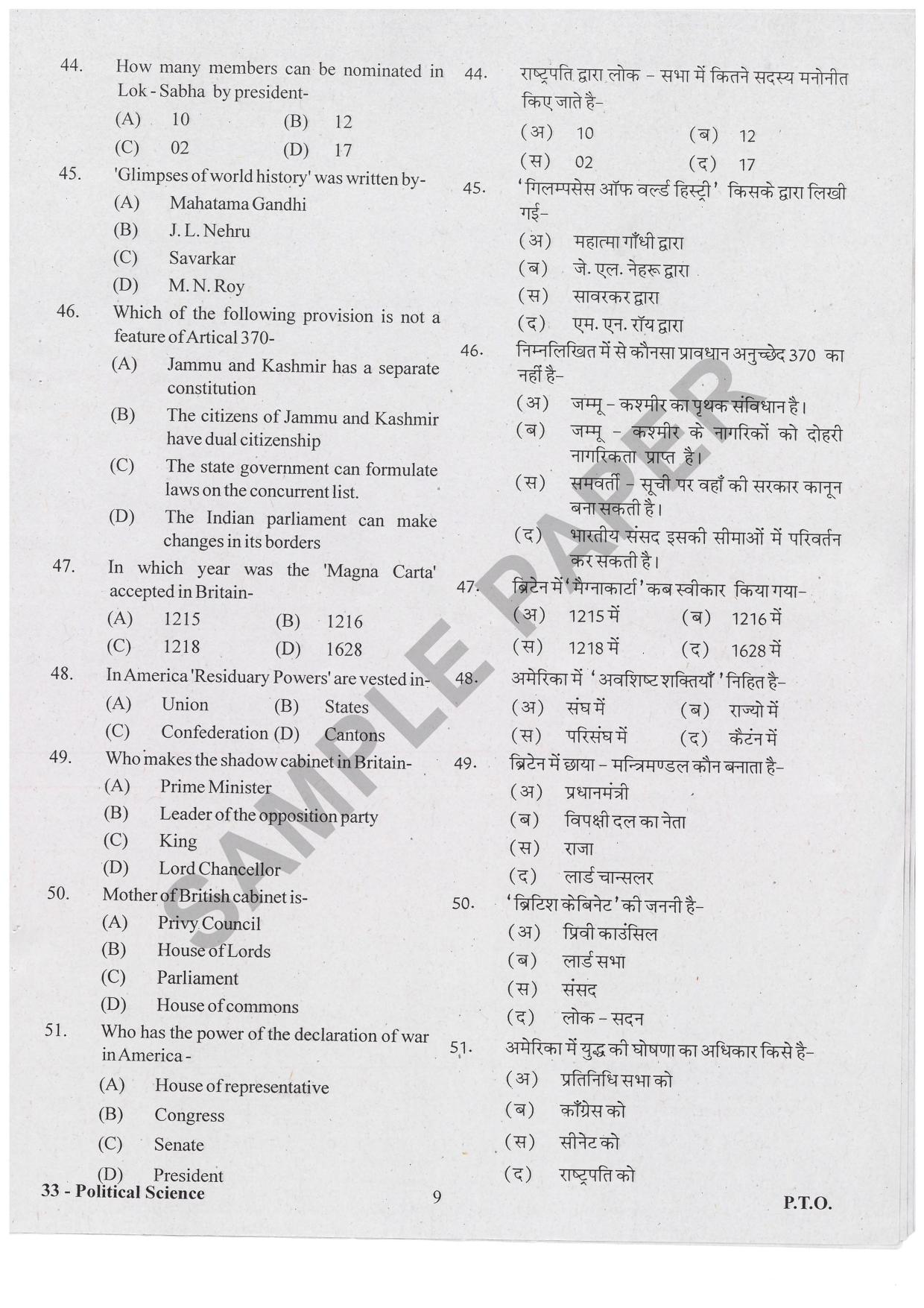 URATPG Political Science Sample Question Paper 2019 - Page 8