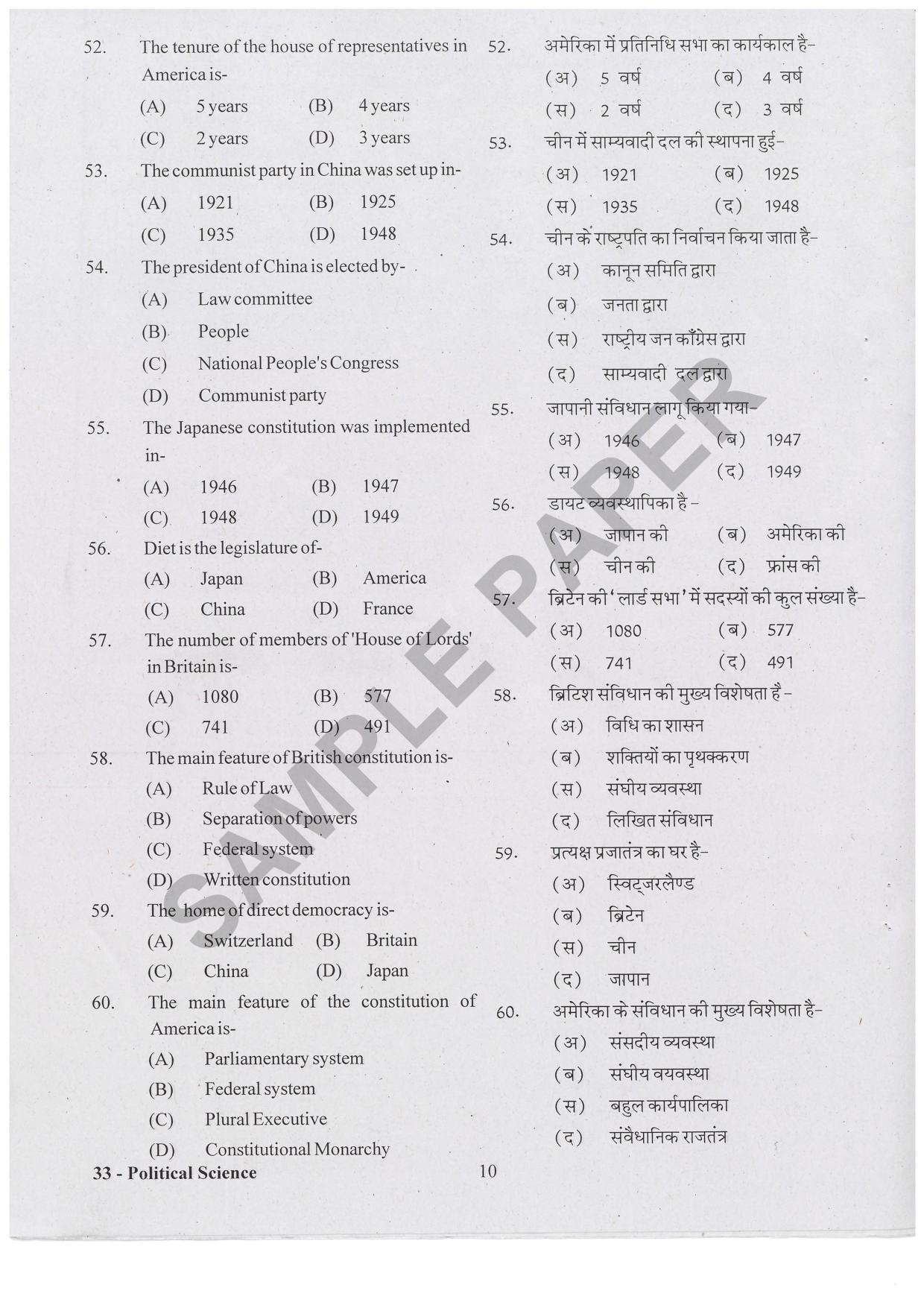 URATPG Political Science Sample Question Paper 2019 - Page 9