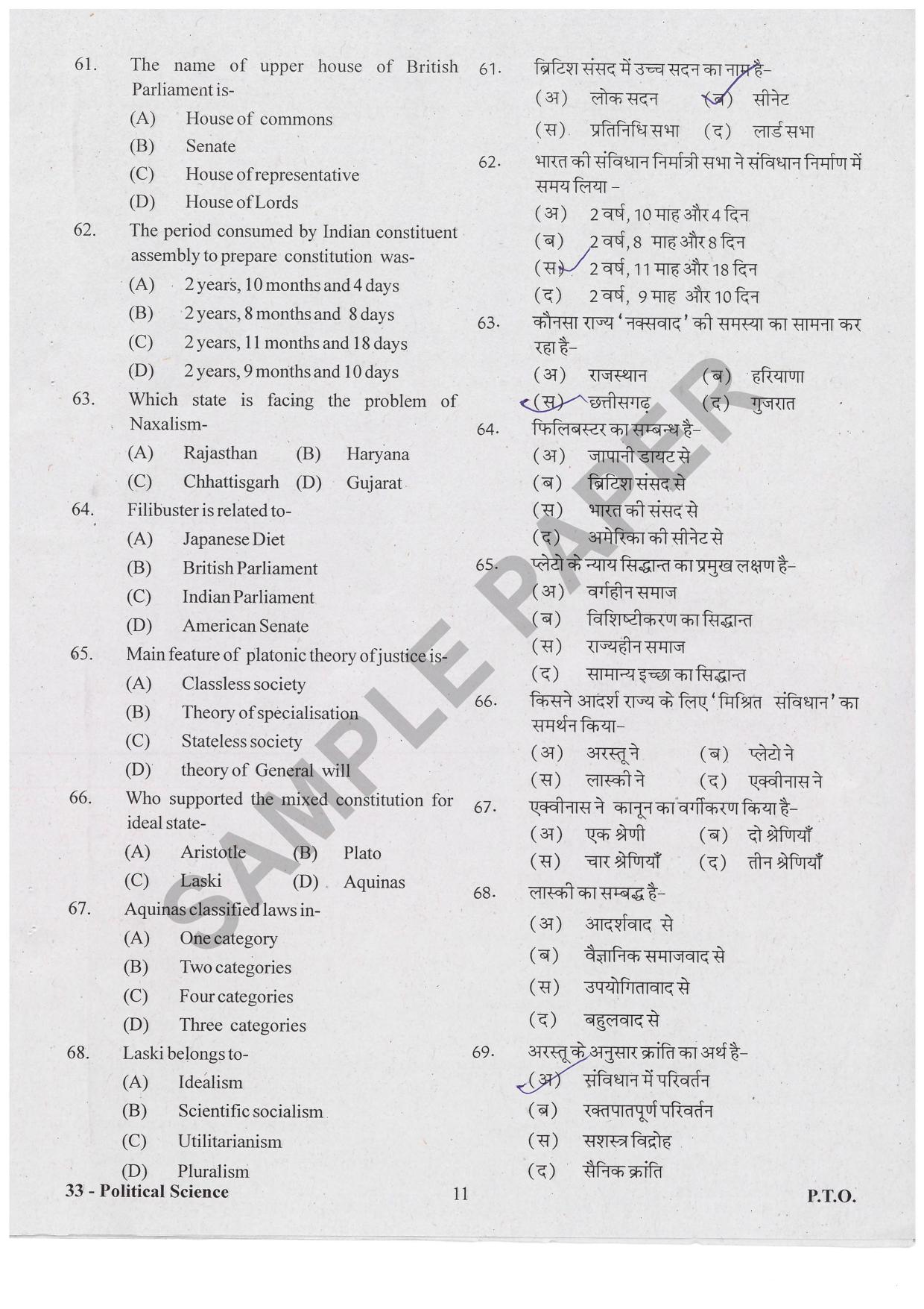 URATPG Political Science Sample Question Paper 2019 - Page 10