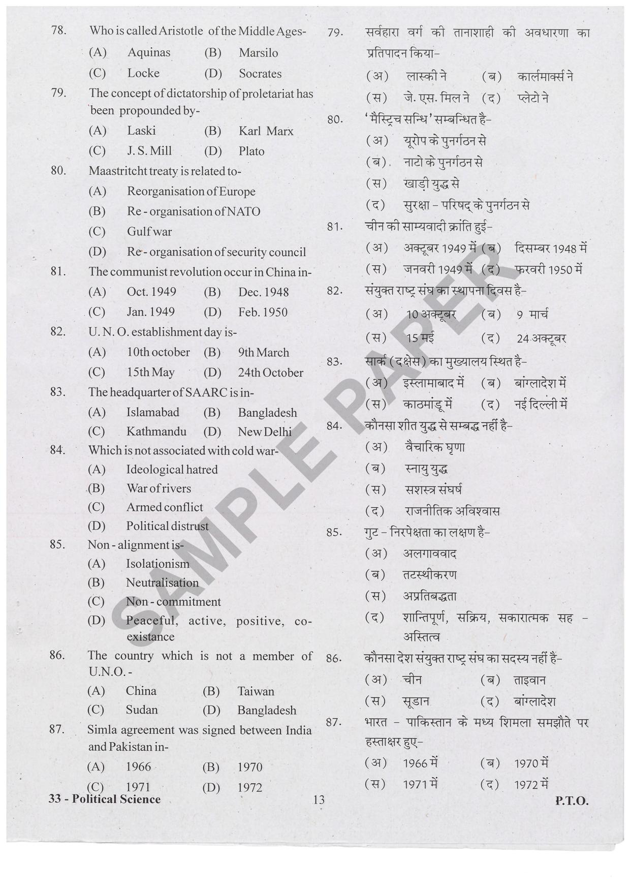 URATPG Political Science Sample Question Paper 2019 - Page 12