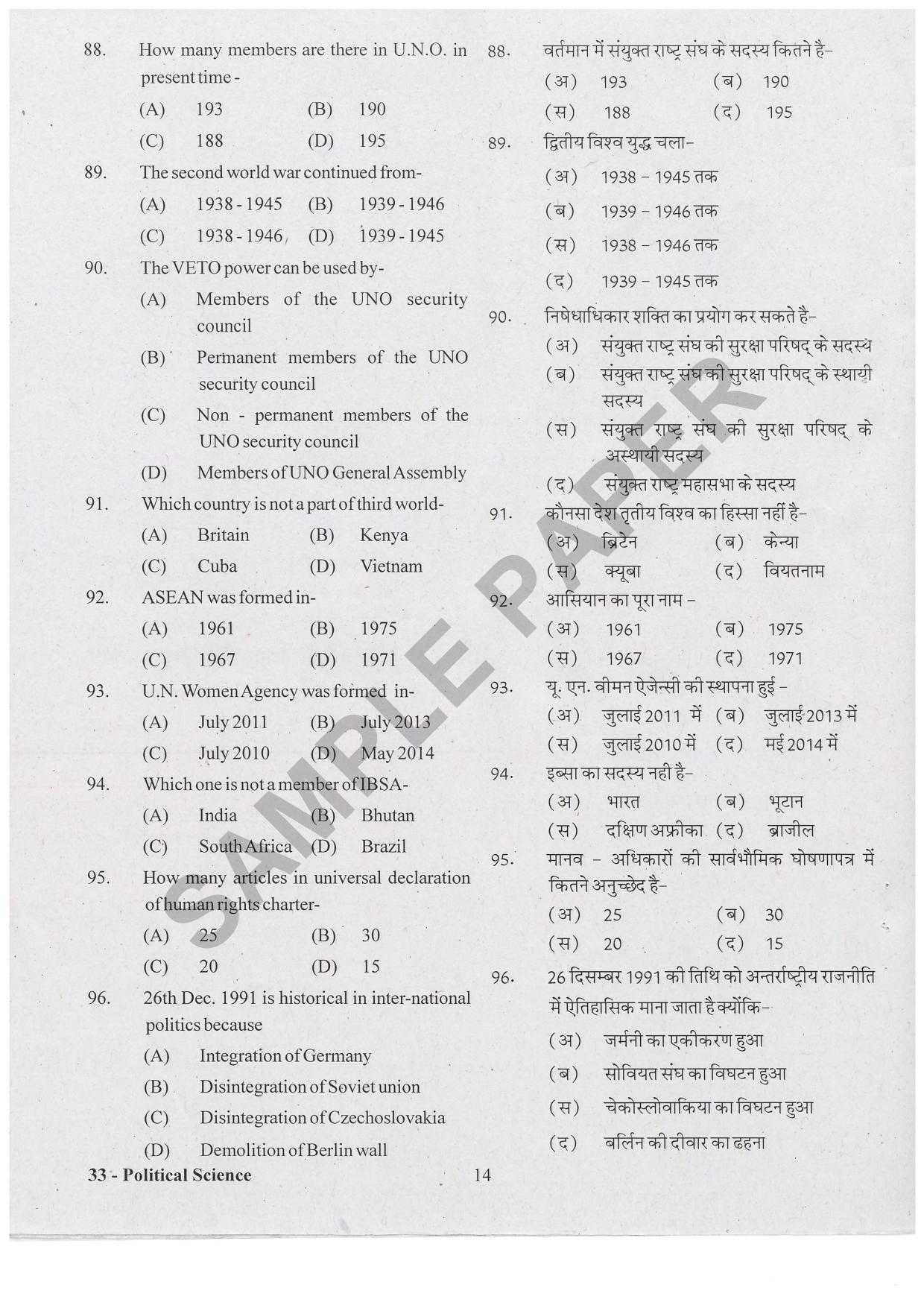 URATPG Political Science Sample Question Paper 2019 - Page 13