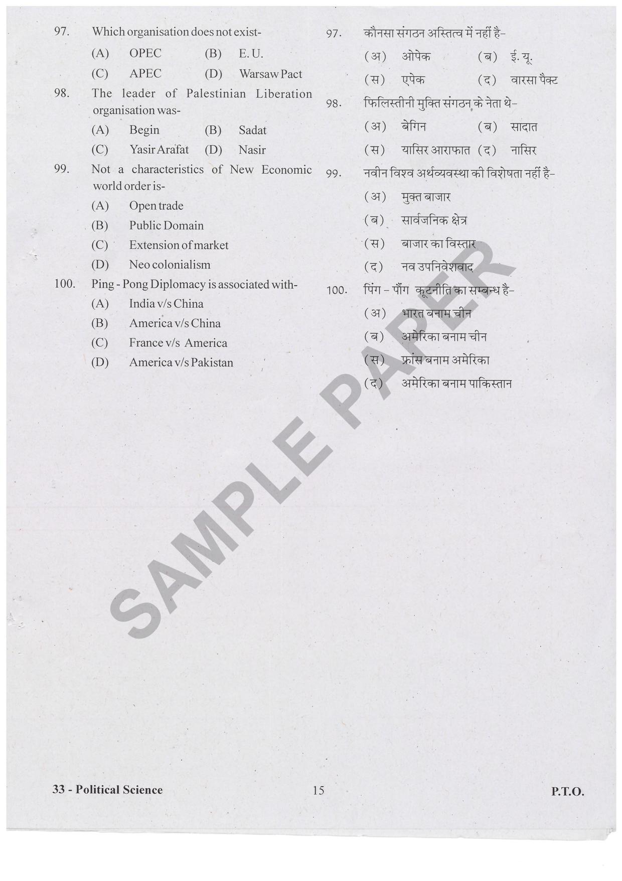 URATPG Political Science Sample Question Paper 2019 - Page 14