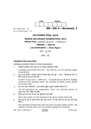 Class 12 2010 Accountancy - I RBSE Question Paper