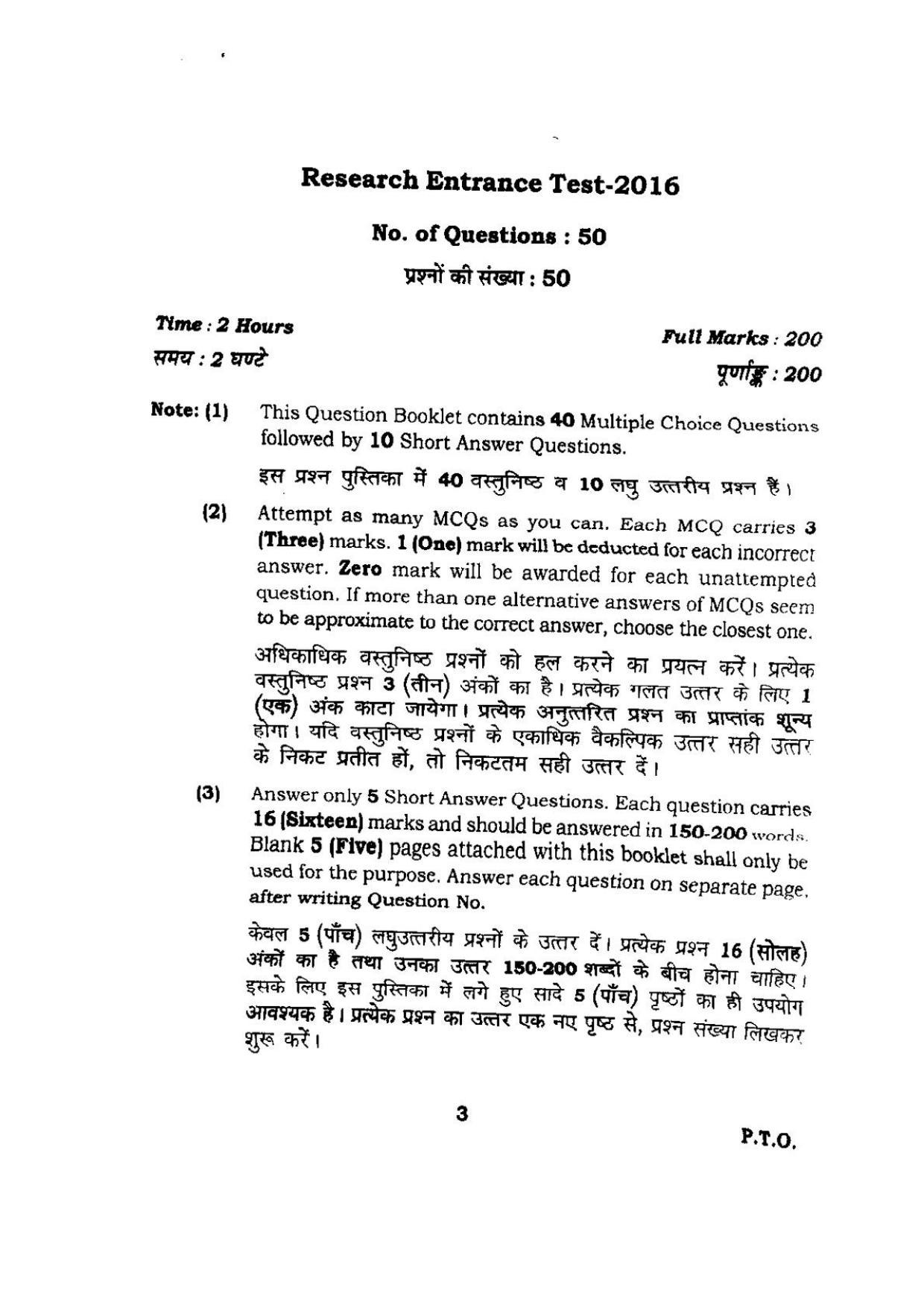BHU RET Environment and Sustainable Development 2016 Question Paper - Page 3
