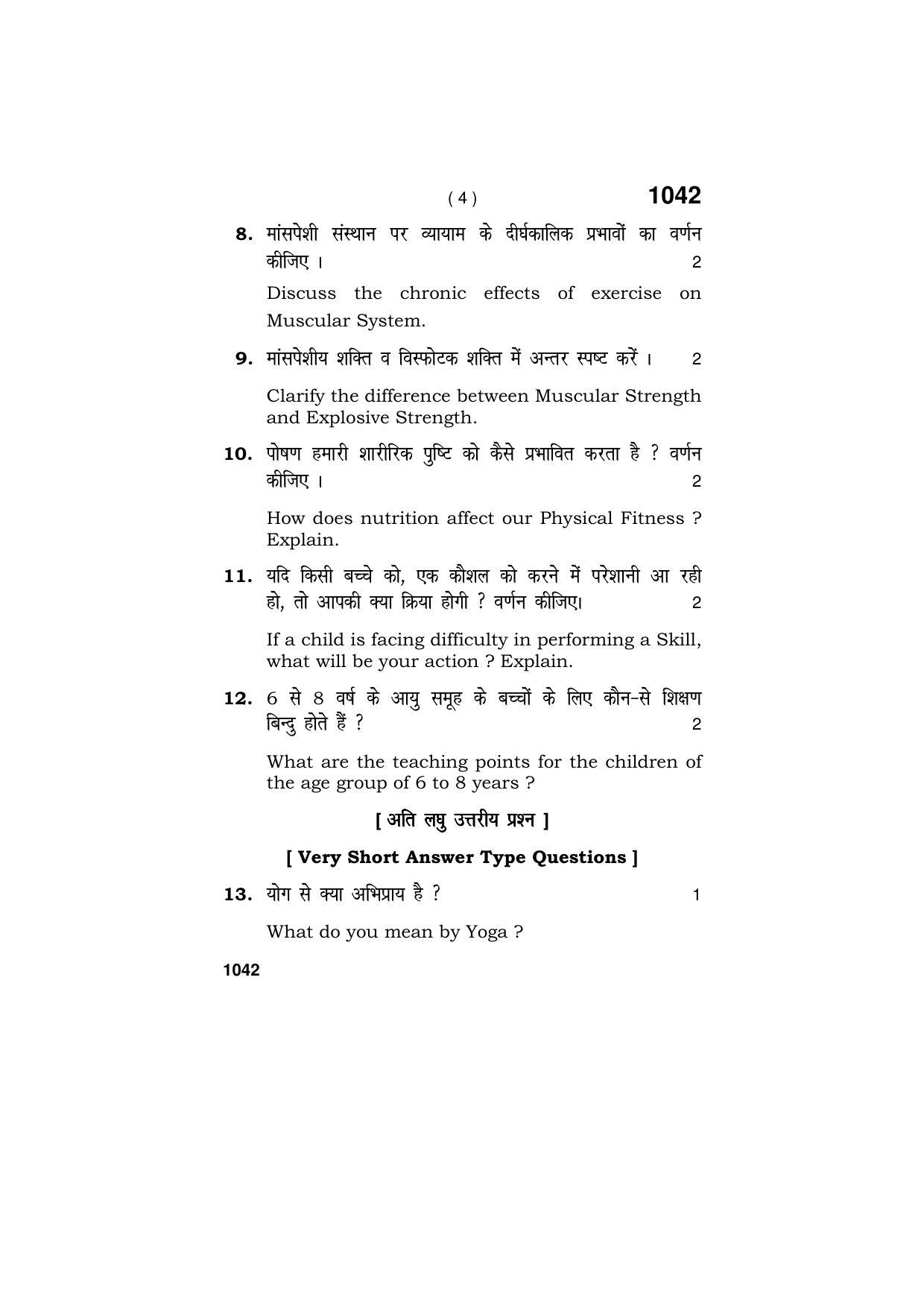 Haryana Board HBSE Class 11 PHYSICAL EDUCATION & SPORTS 2019 Question Paper - Page 4