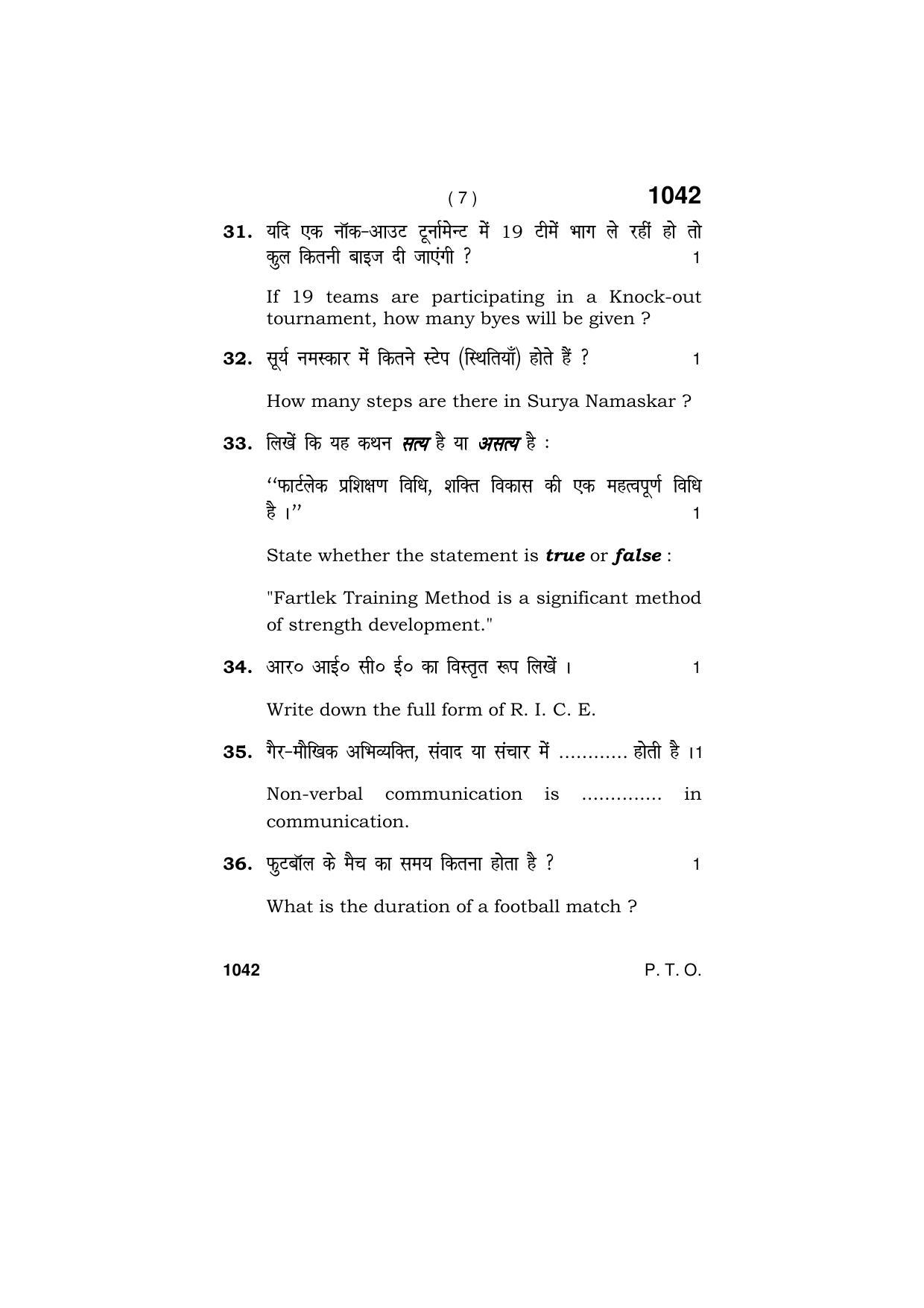 Haryana Board HBSE Class 11 PHYSICAL EDUCATION & SPORTS 2019 Question Paper - Page 7