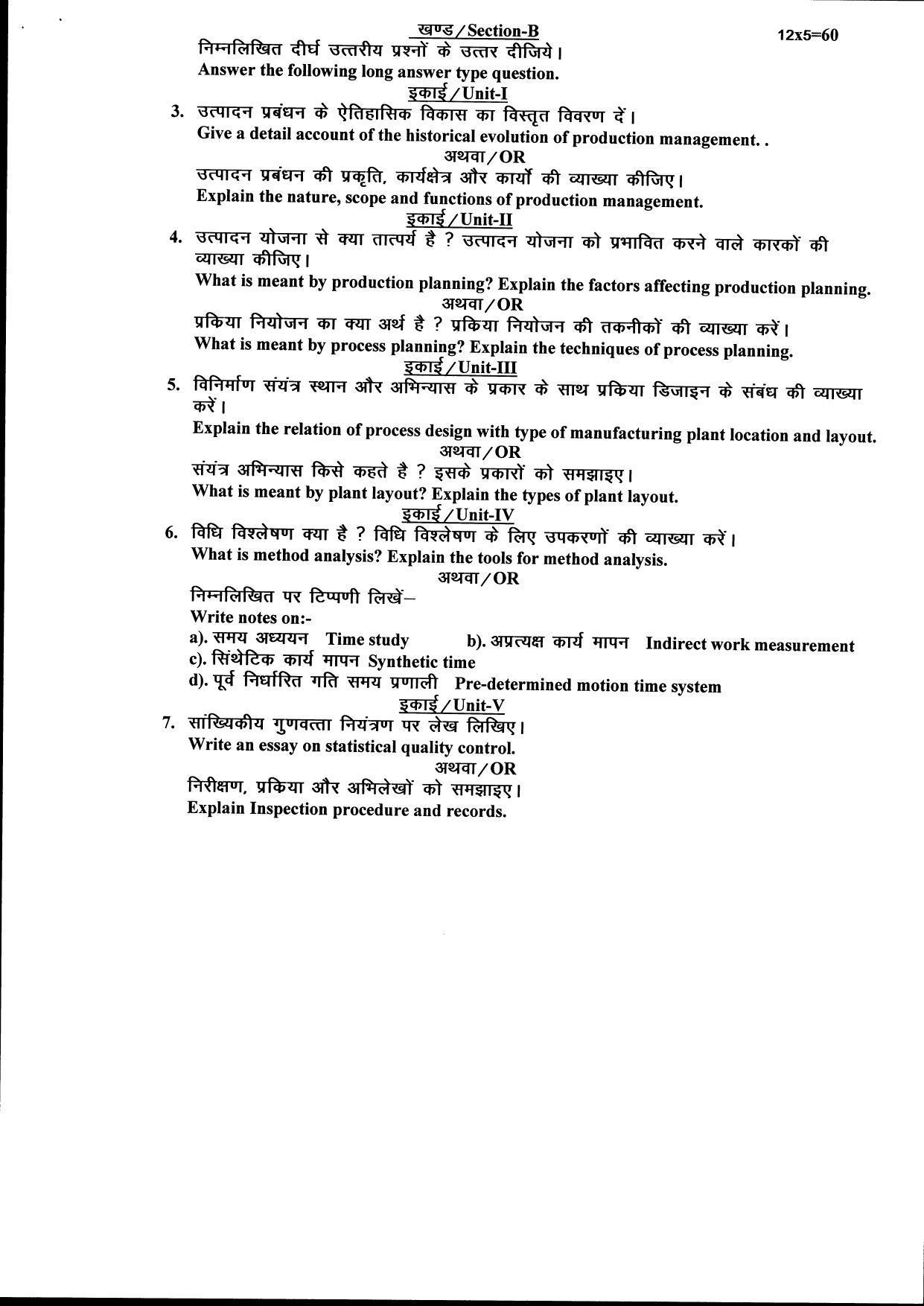 Bilaspur University Question Paper June 2022:M.COM (Fourth Semester) Production Management Paper 1 - Page 2