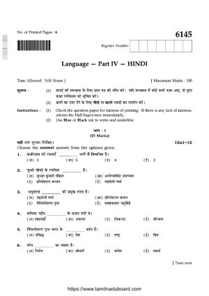TN Class 10 Hindi-P4-6145 Question Papers May 2022