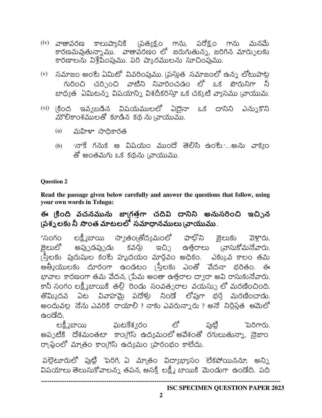 ISC Class 12 Telugu Sample Paper 2023 - Page 2