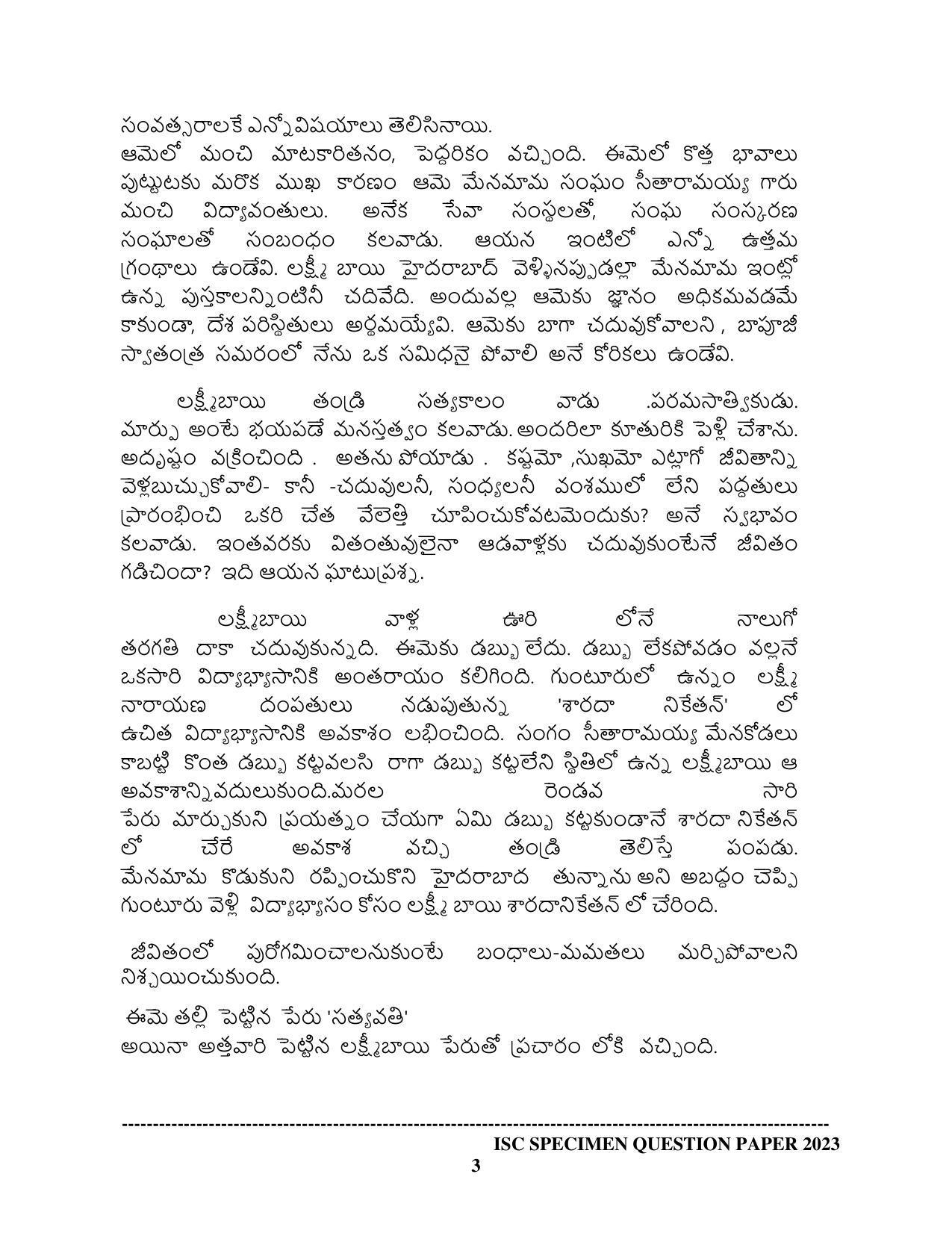 ISC Class 12 Telugu Sample Paper 2023 - Page 3