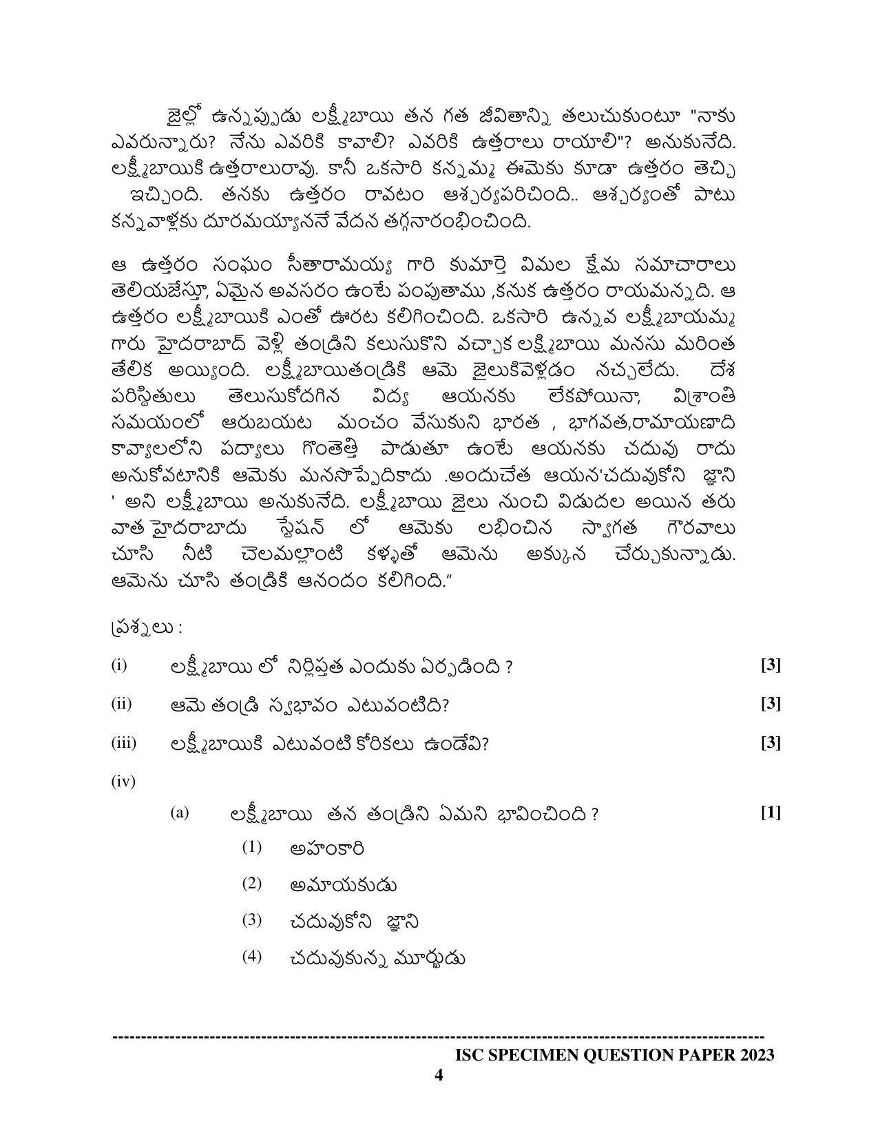 ISC Class 12 Telugu Sample Paper 2023 - Page 4