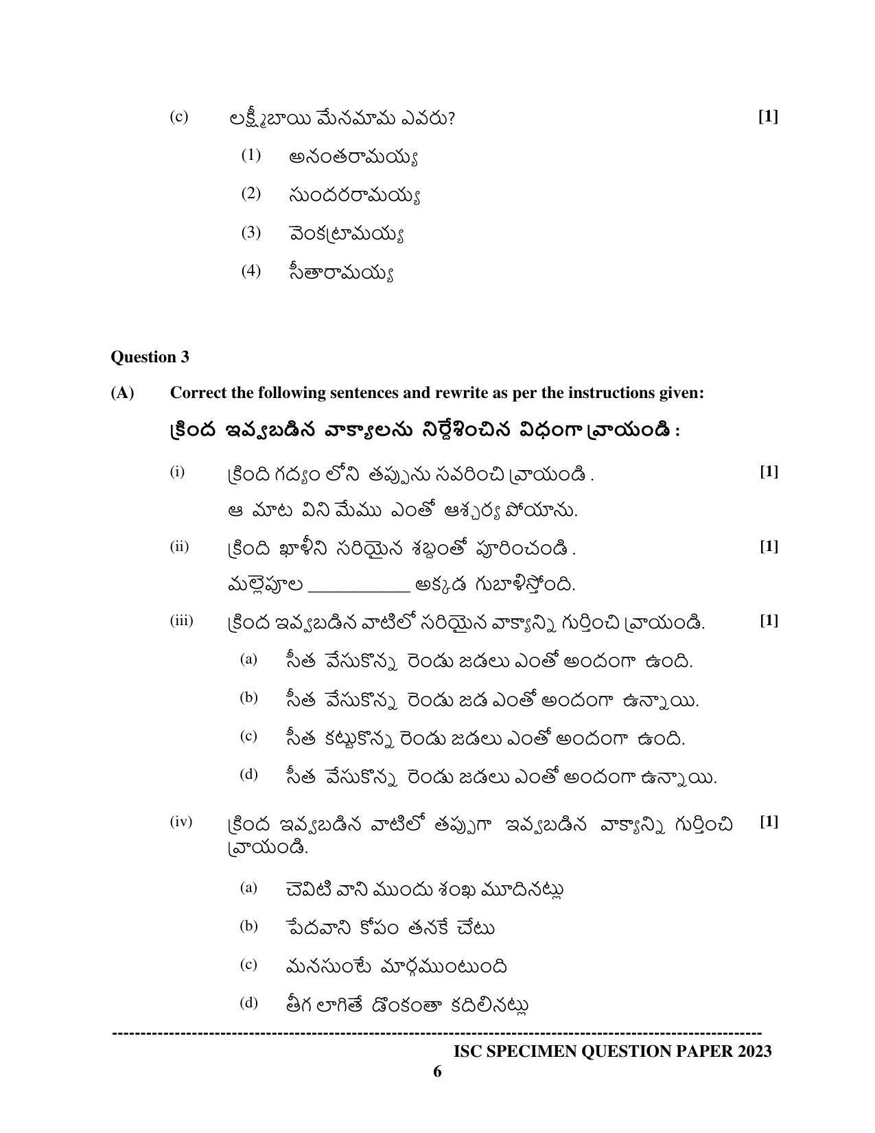 ISC Class 12 Telugu Sample Paper 2023 - Page 6