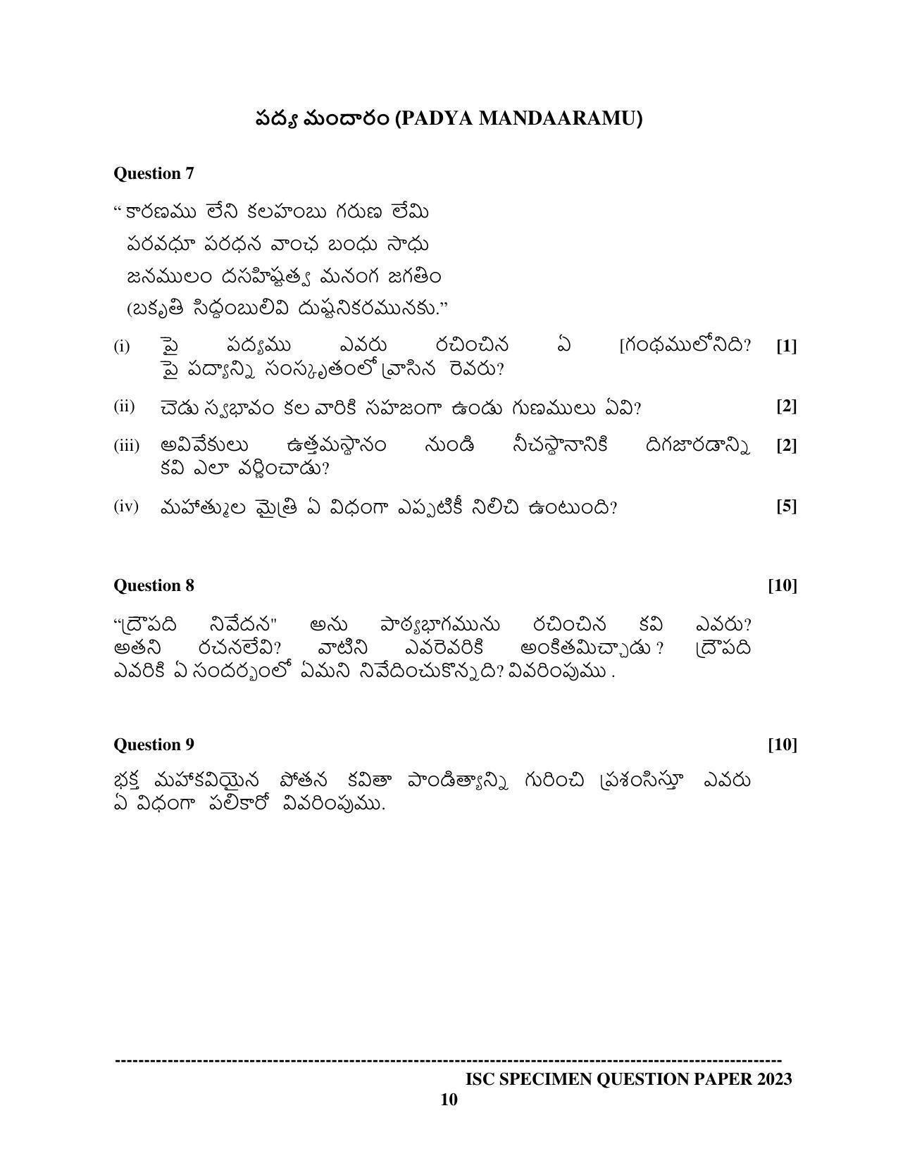 ISC Class 12 Telugu Sample Paper 2023 - Page 10