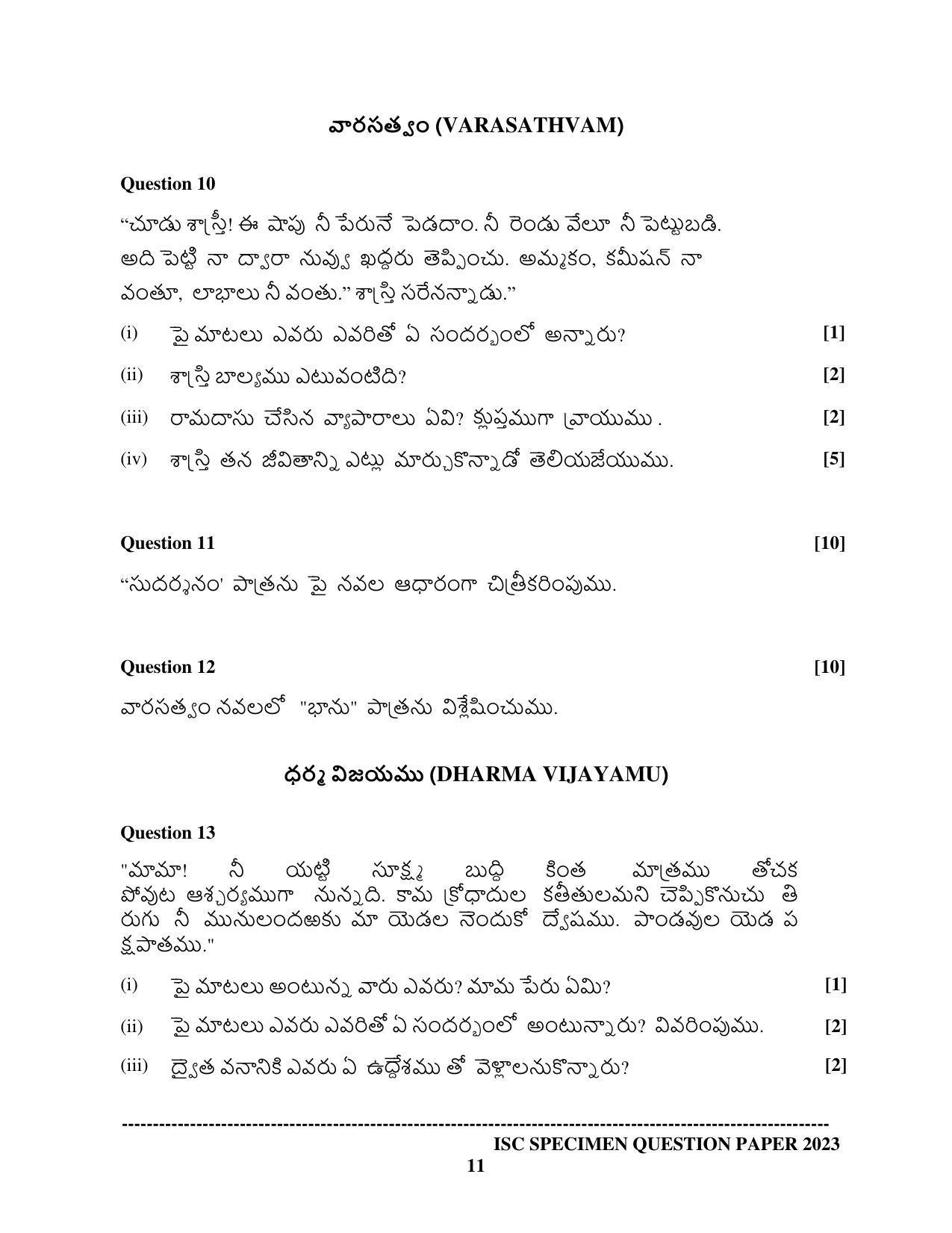 ISC Class 12 Telugu Sample Paper 2023 - Page 11