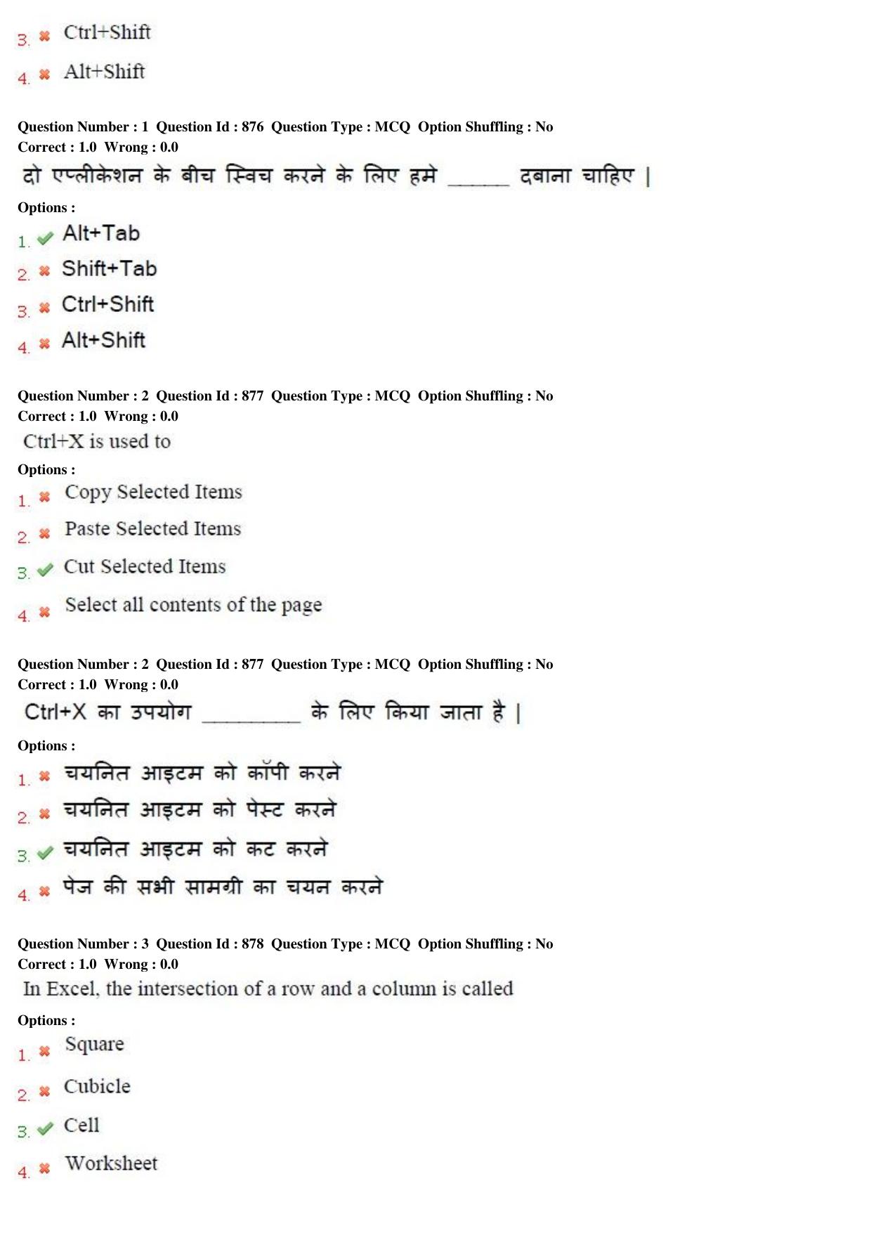 MP CPCT 11th Sept 2015 CPCT Question Paper Shift 2 - Page 2
