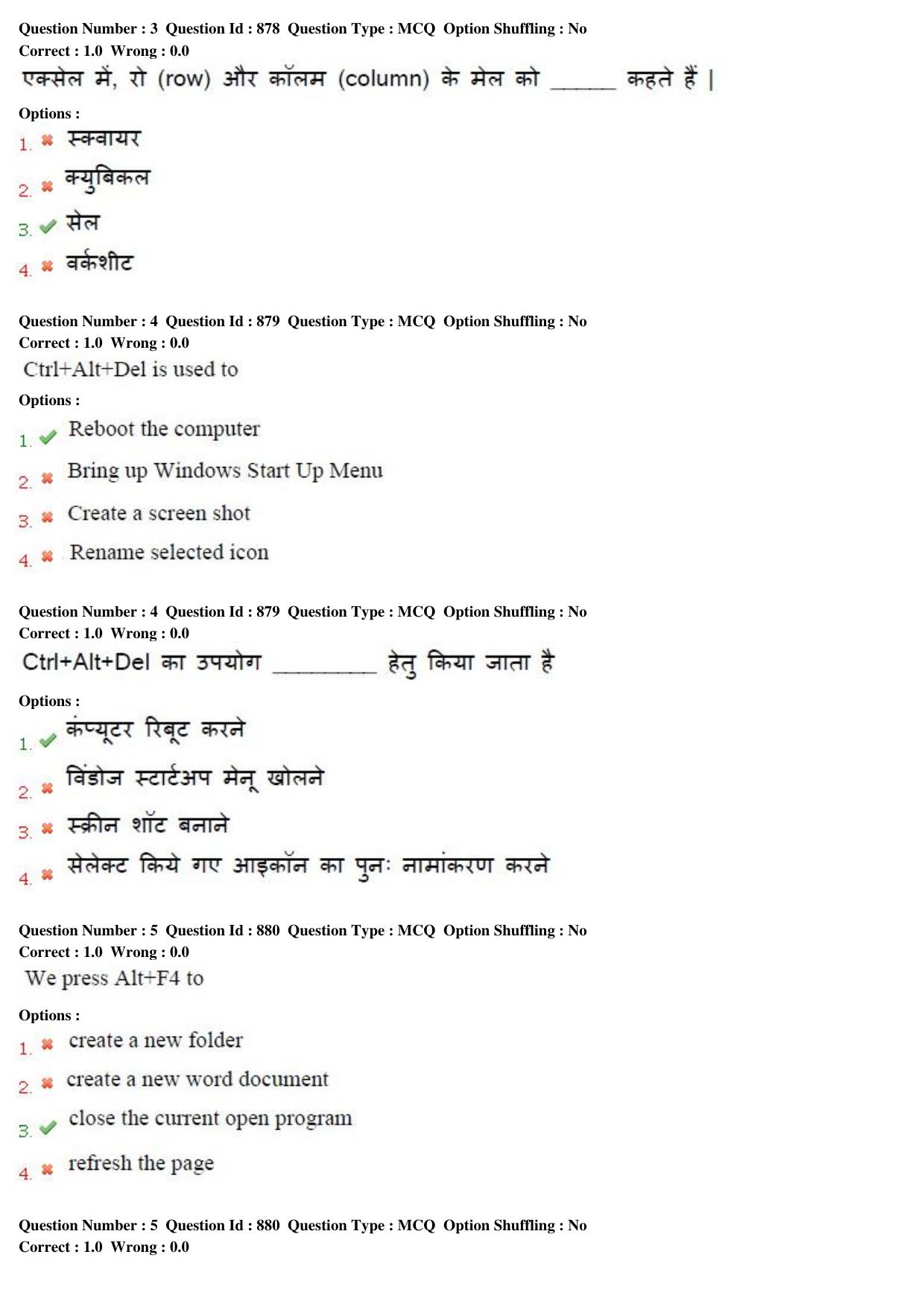 MP CPCT 11th Sept 2015 CPCT Question Paper Shift 2 - Page 3