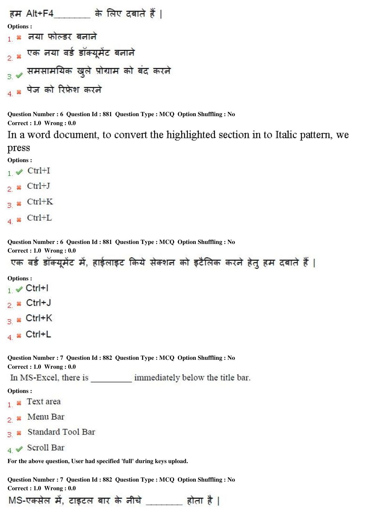 MP CPCT 11th Sept 2015 CPCT Question Paper Shift 2 - Page 4