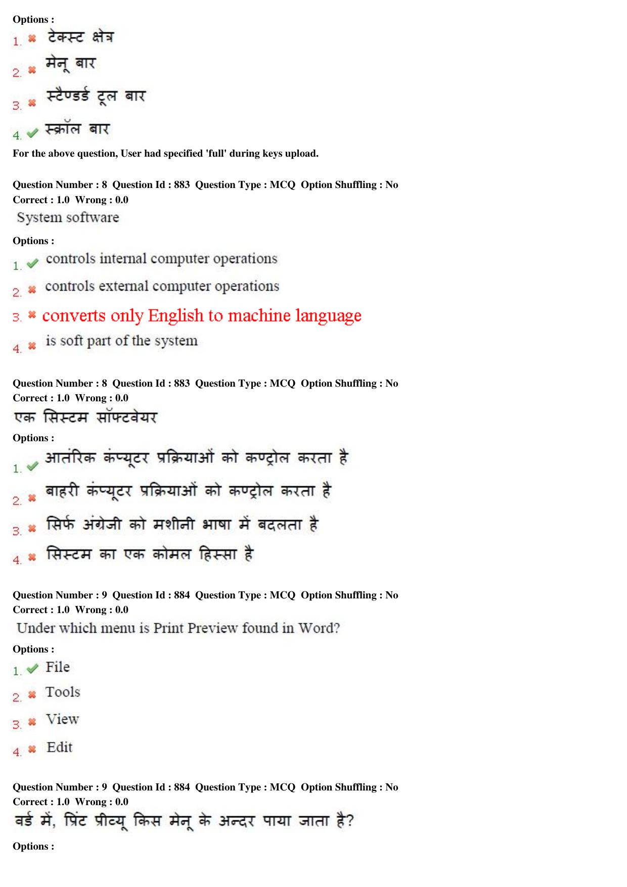 MP CPCT 11th Sept 2015 CPCT Question Paper Shift 2 - Page 5