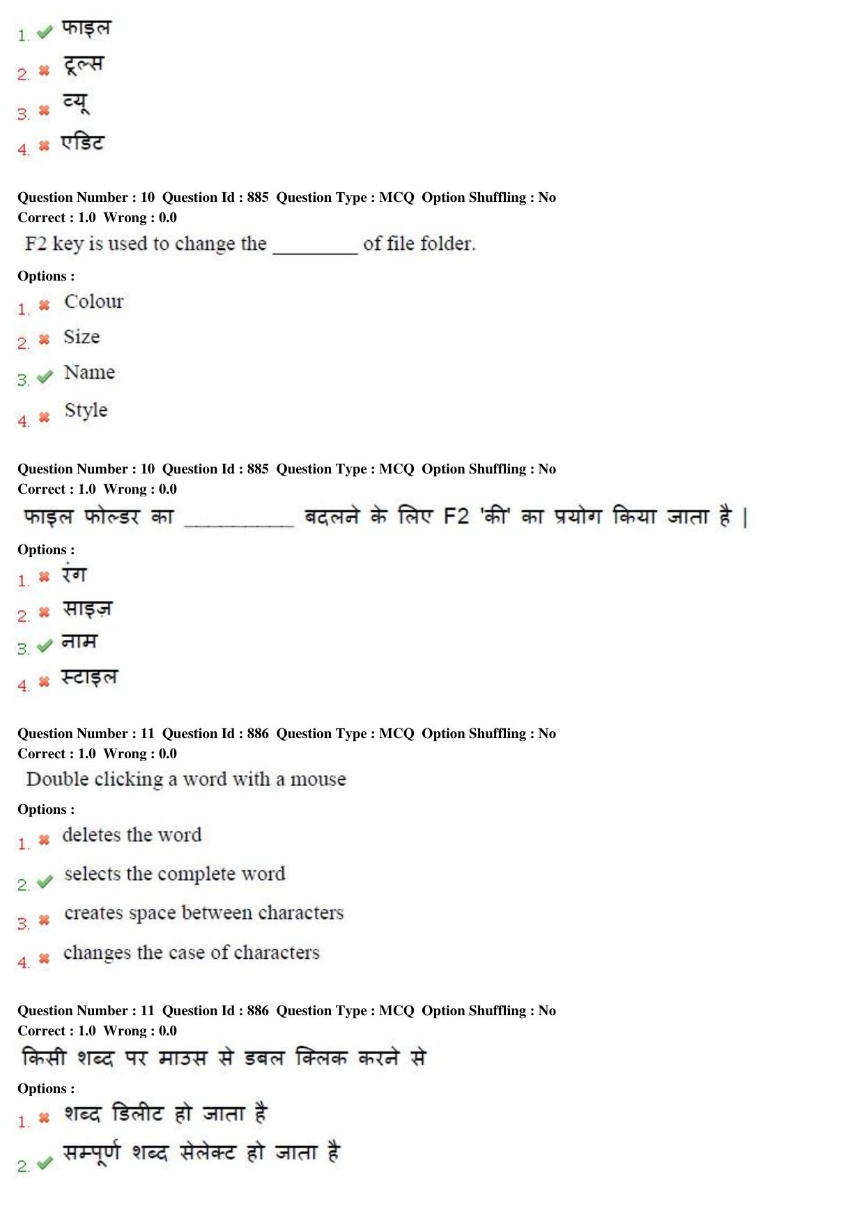 MP CPCT 11th Sept 2015 CPCT Question Paper Shift 2 - Page 6
