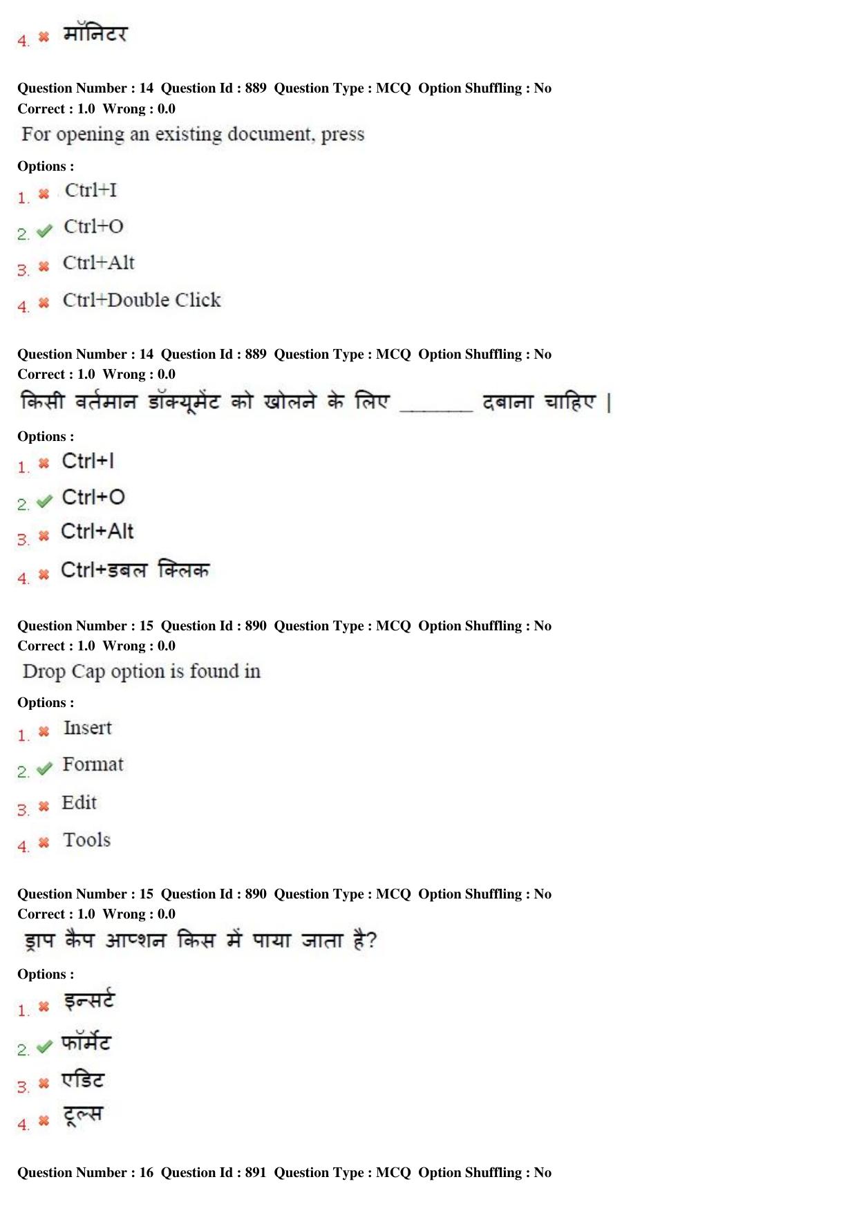 MP CPCT 11th Sept 2015 CPCT Question Paper Shift 2 - Page 8